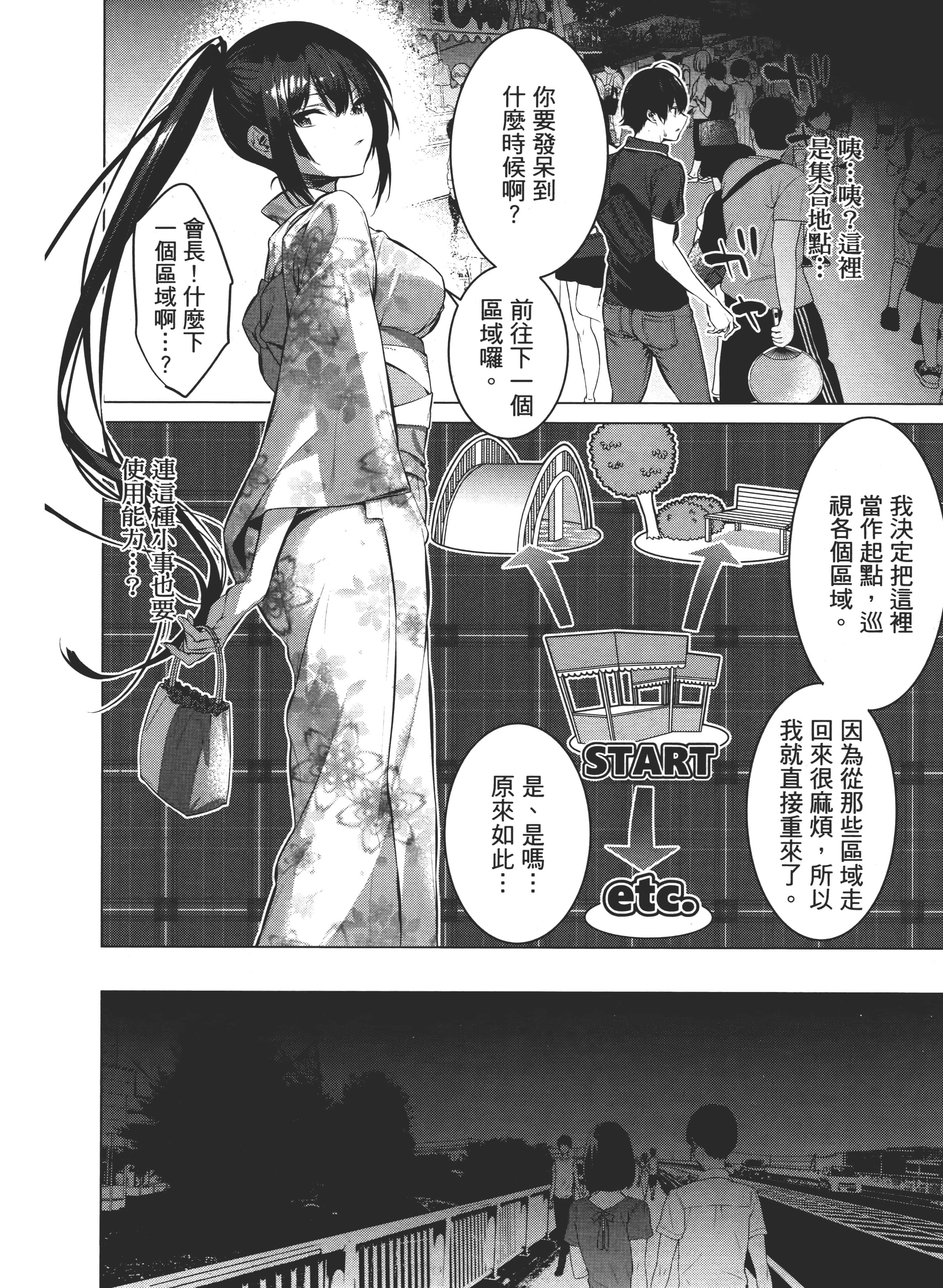 第 60 页
