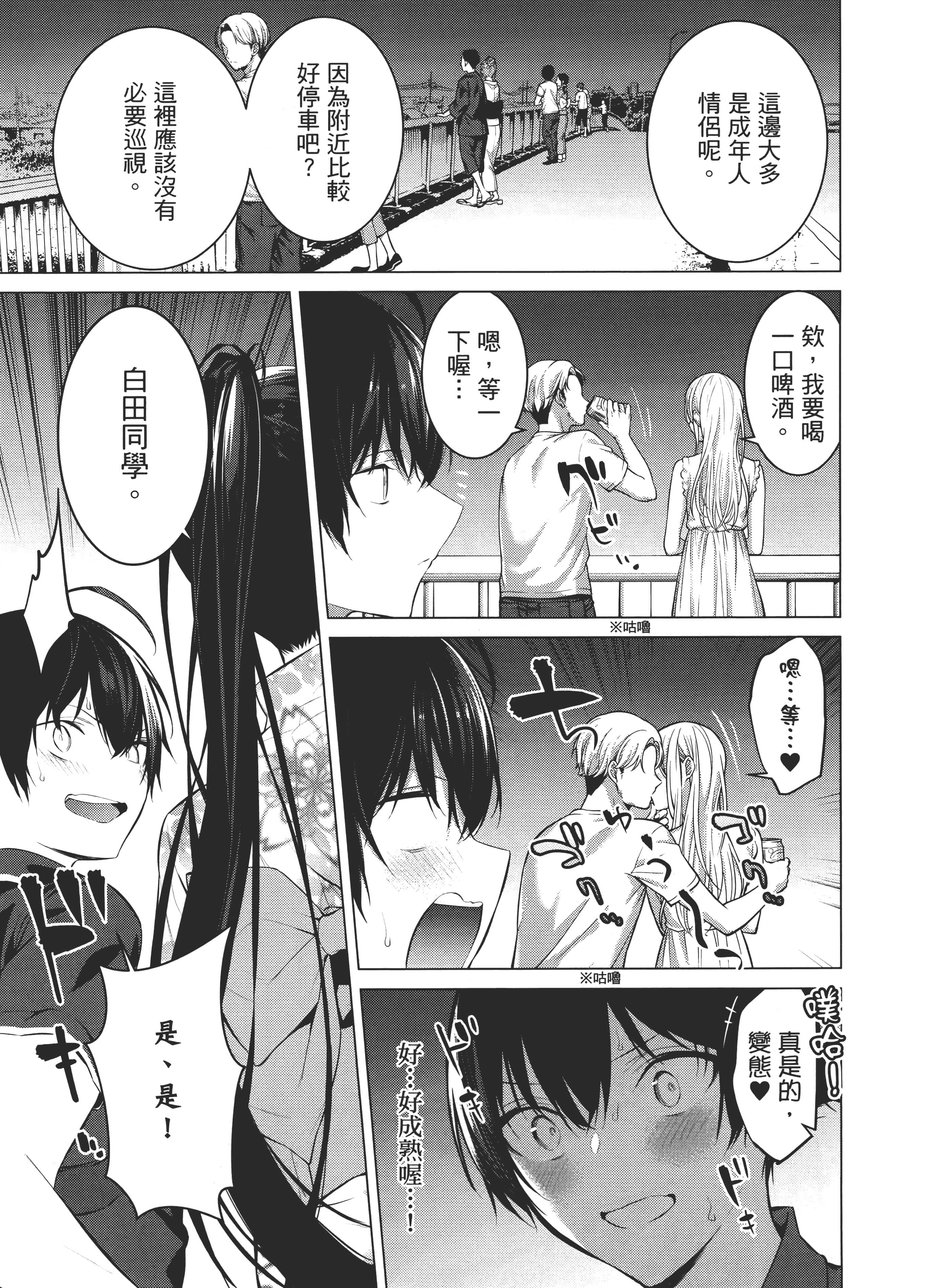 第 61 页
