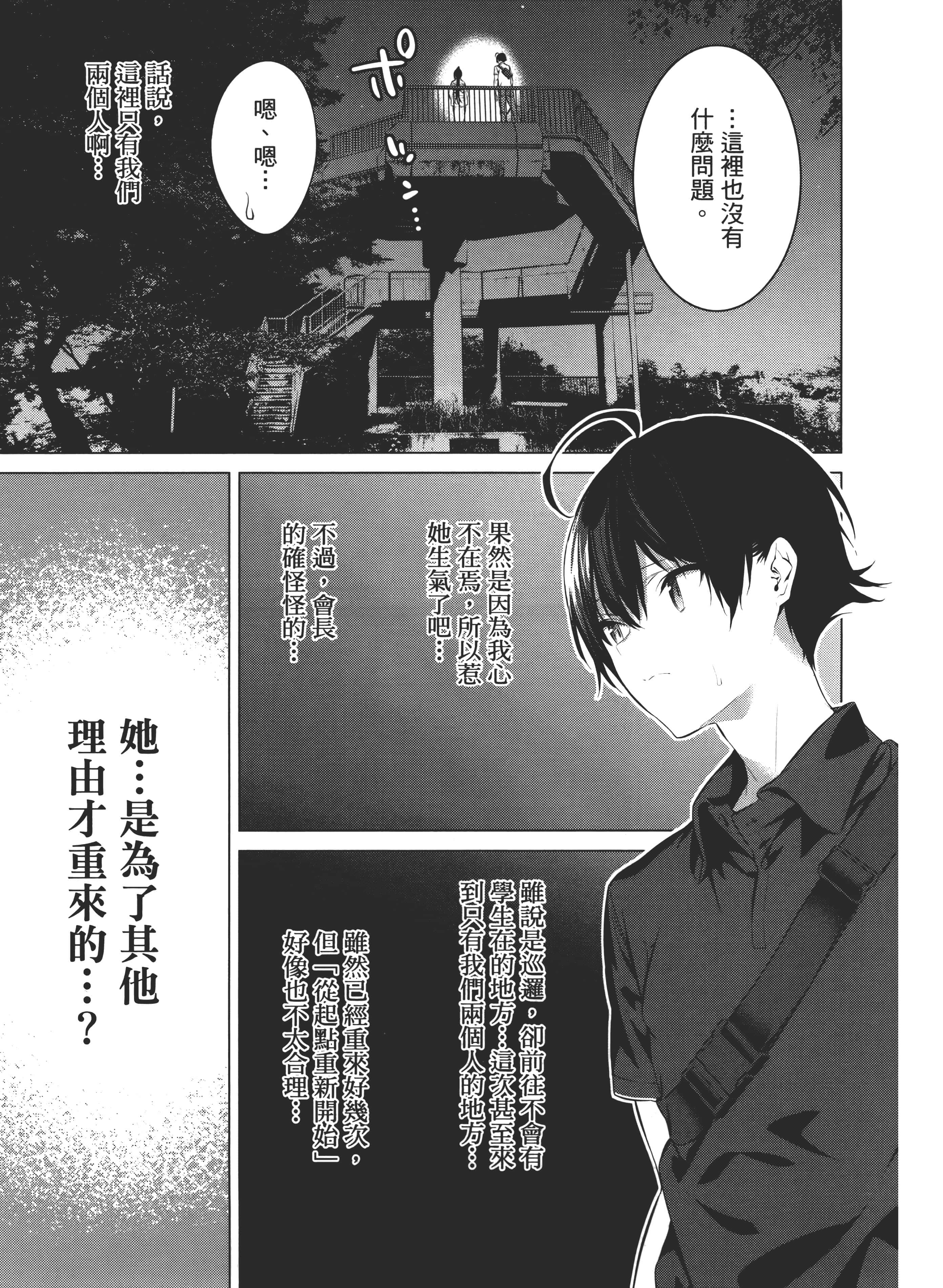第 67 页