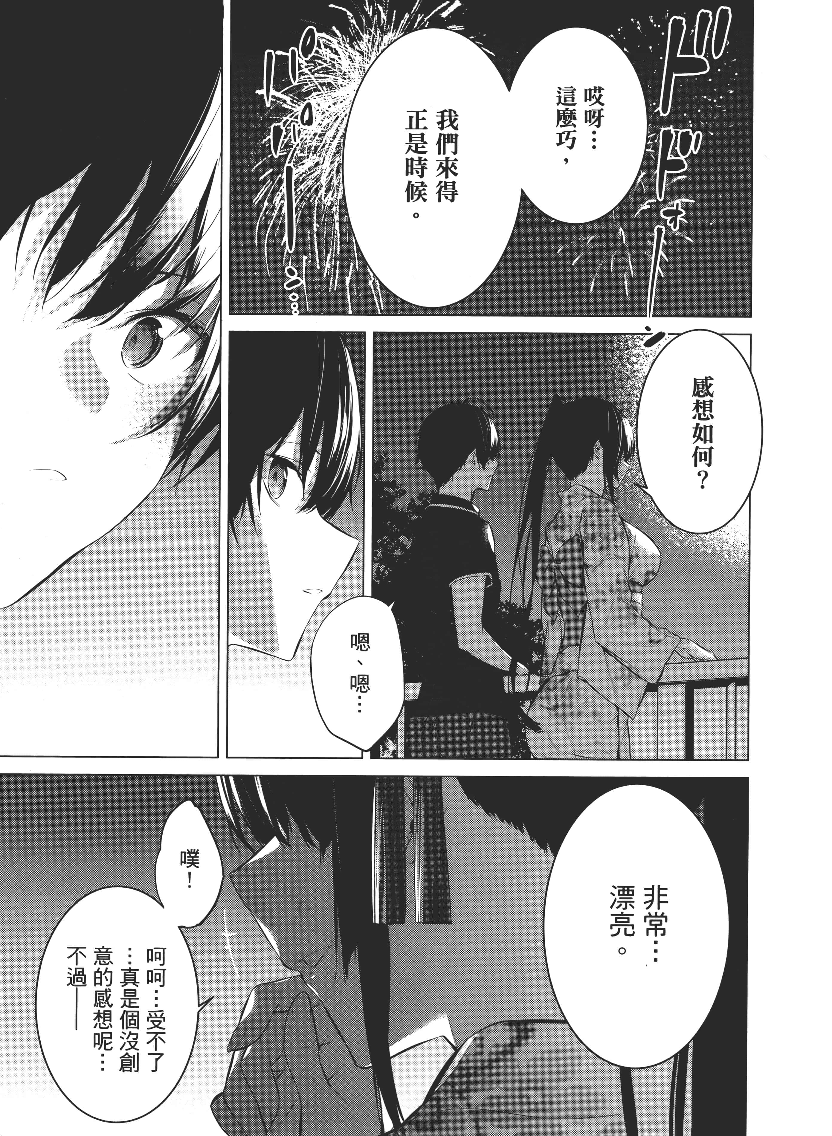 第 71 页
