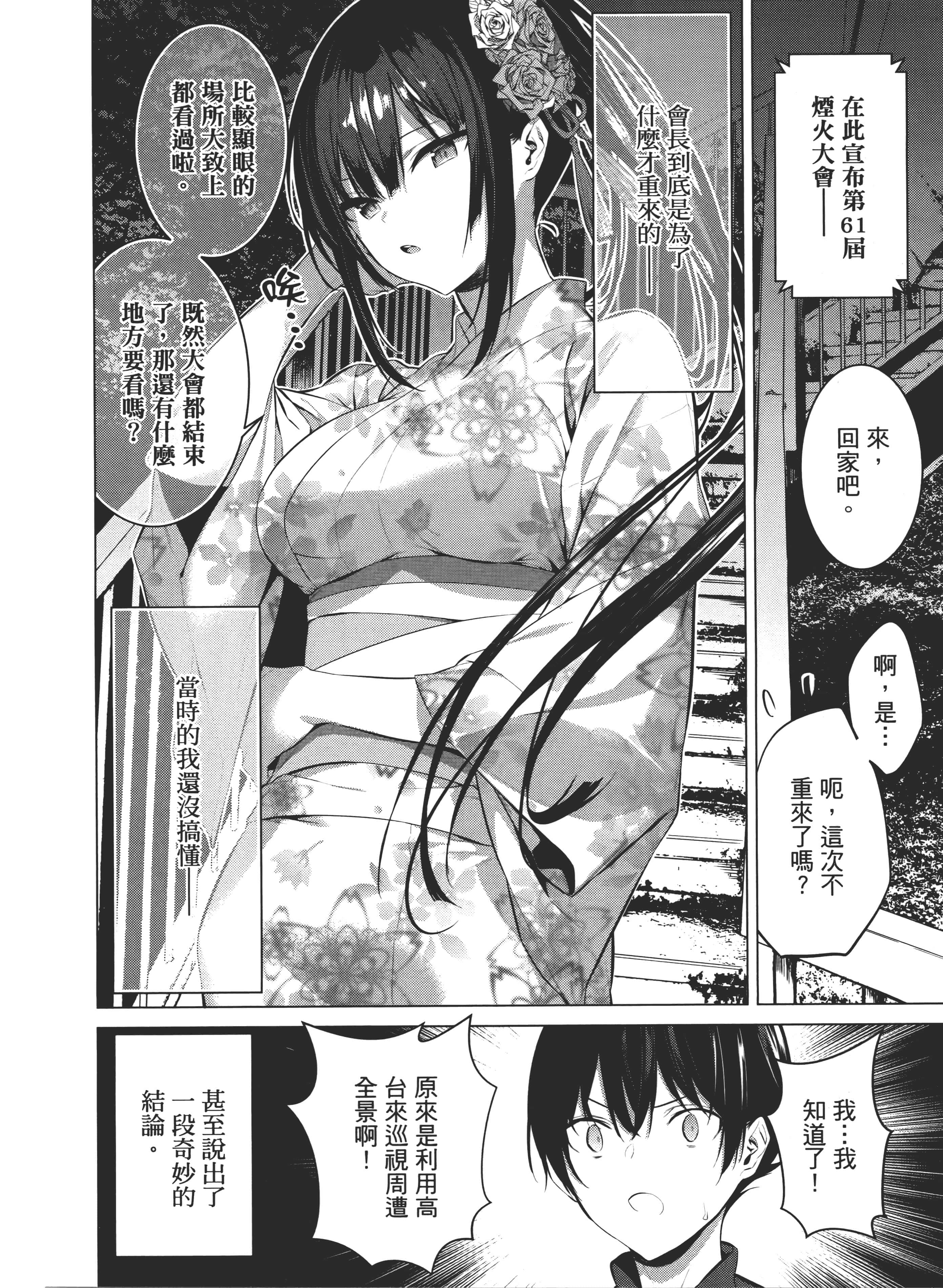 第 74 页