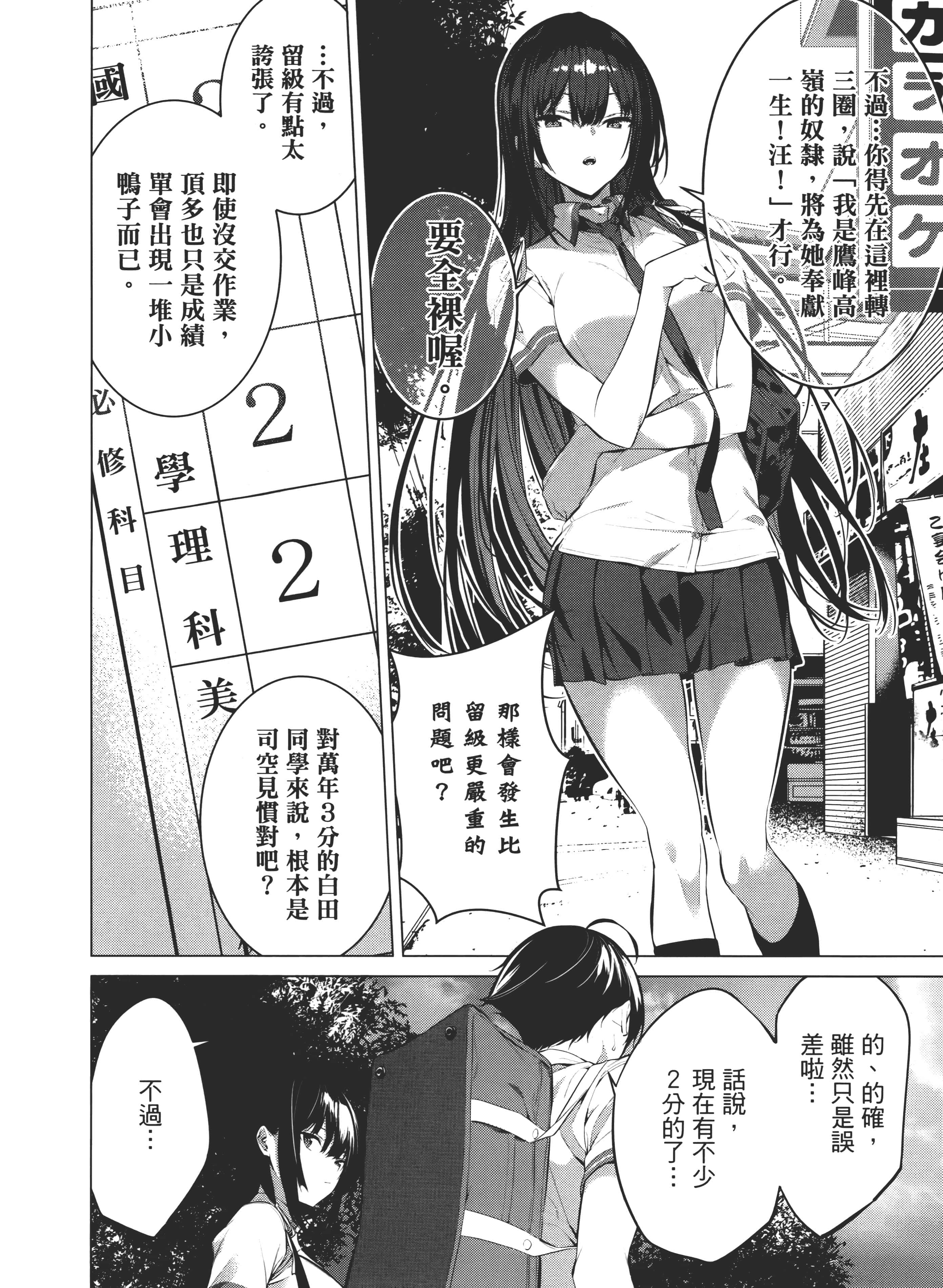 第 77 页