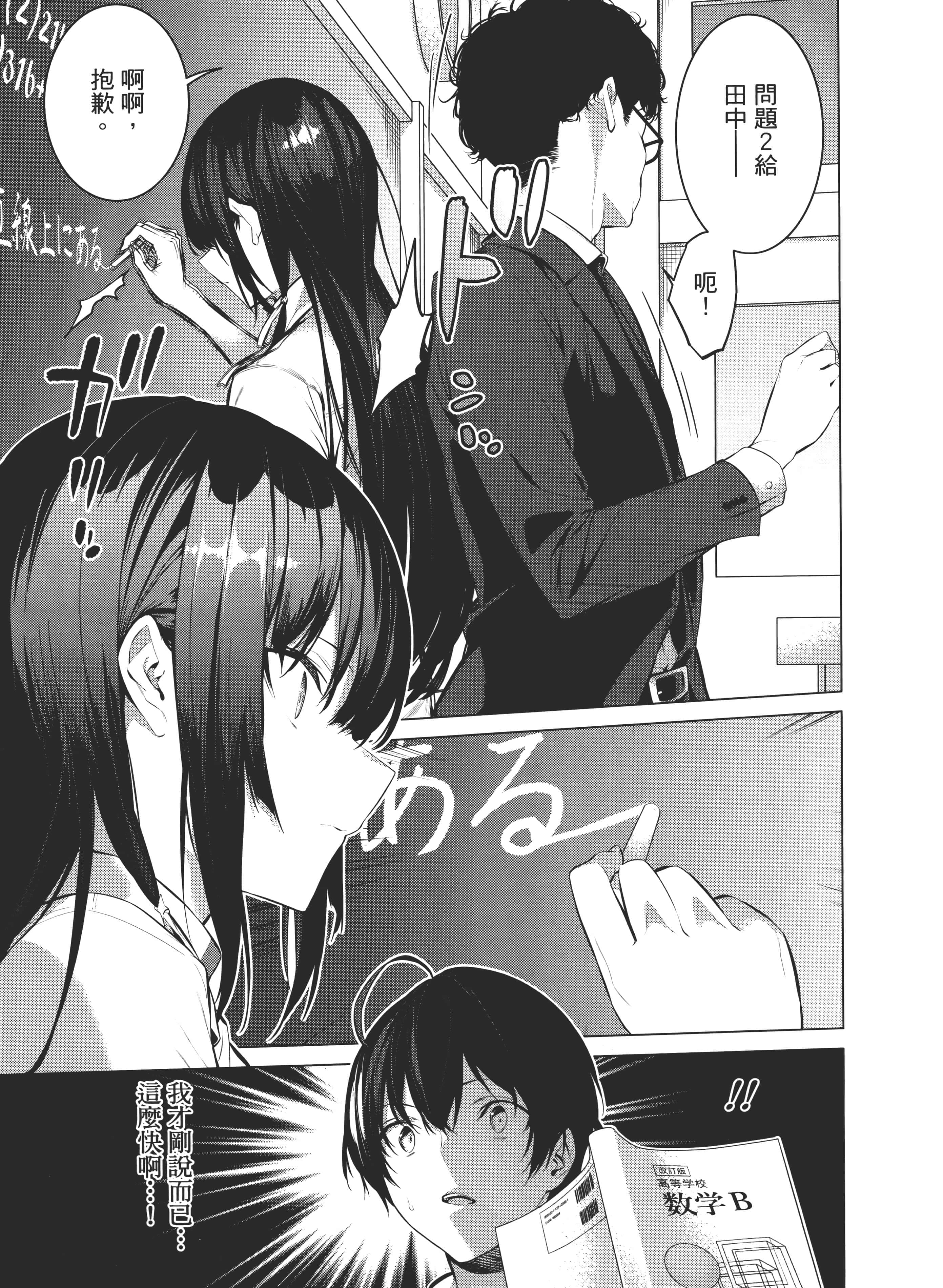 第 82 页
