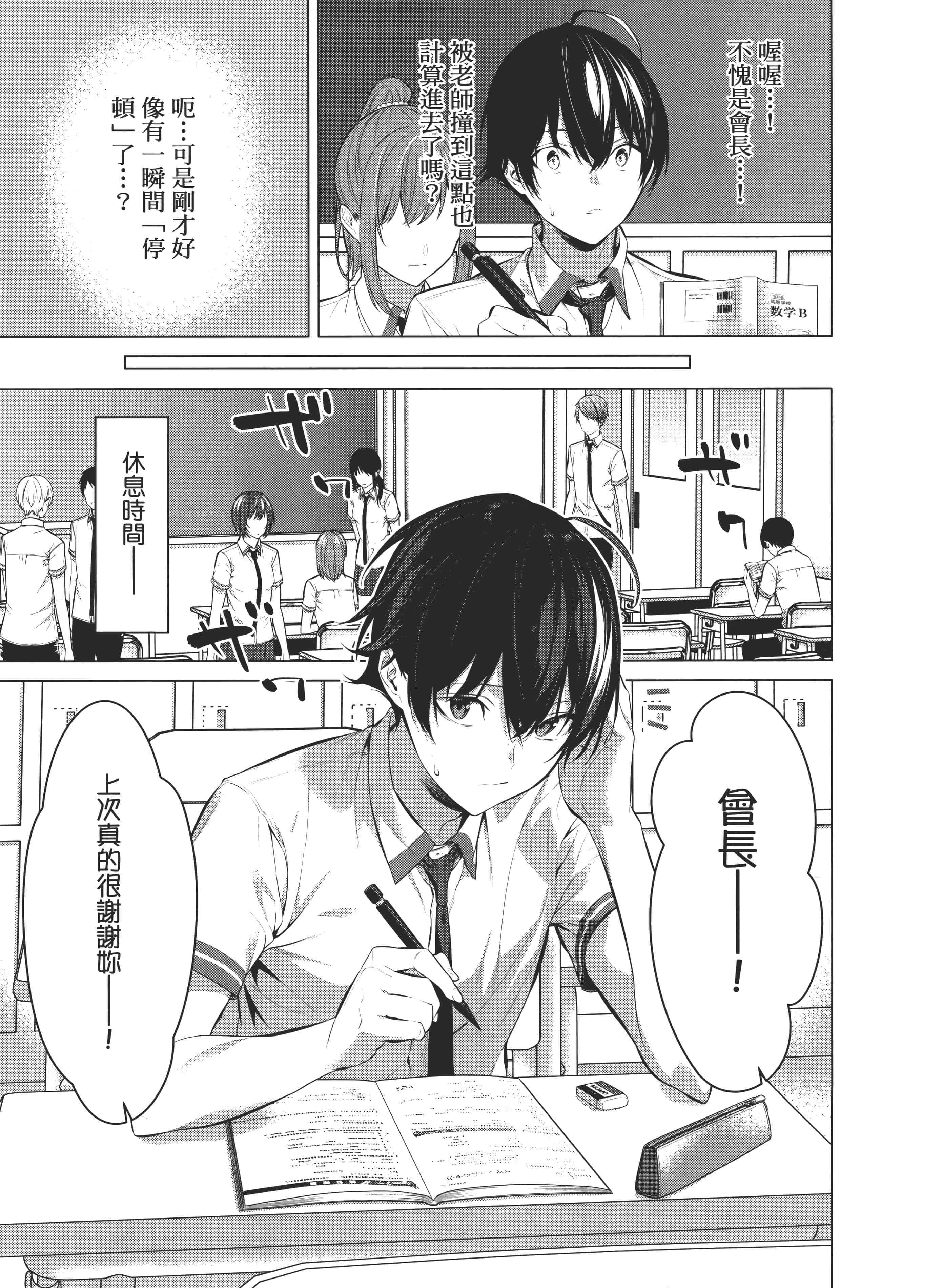 第 86 页