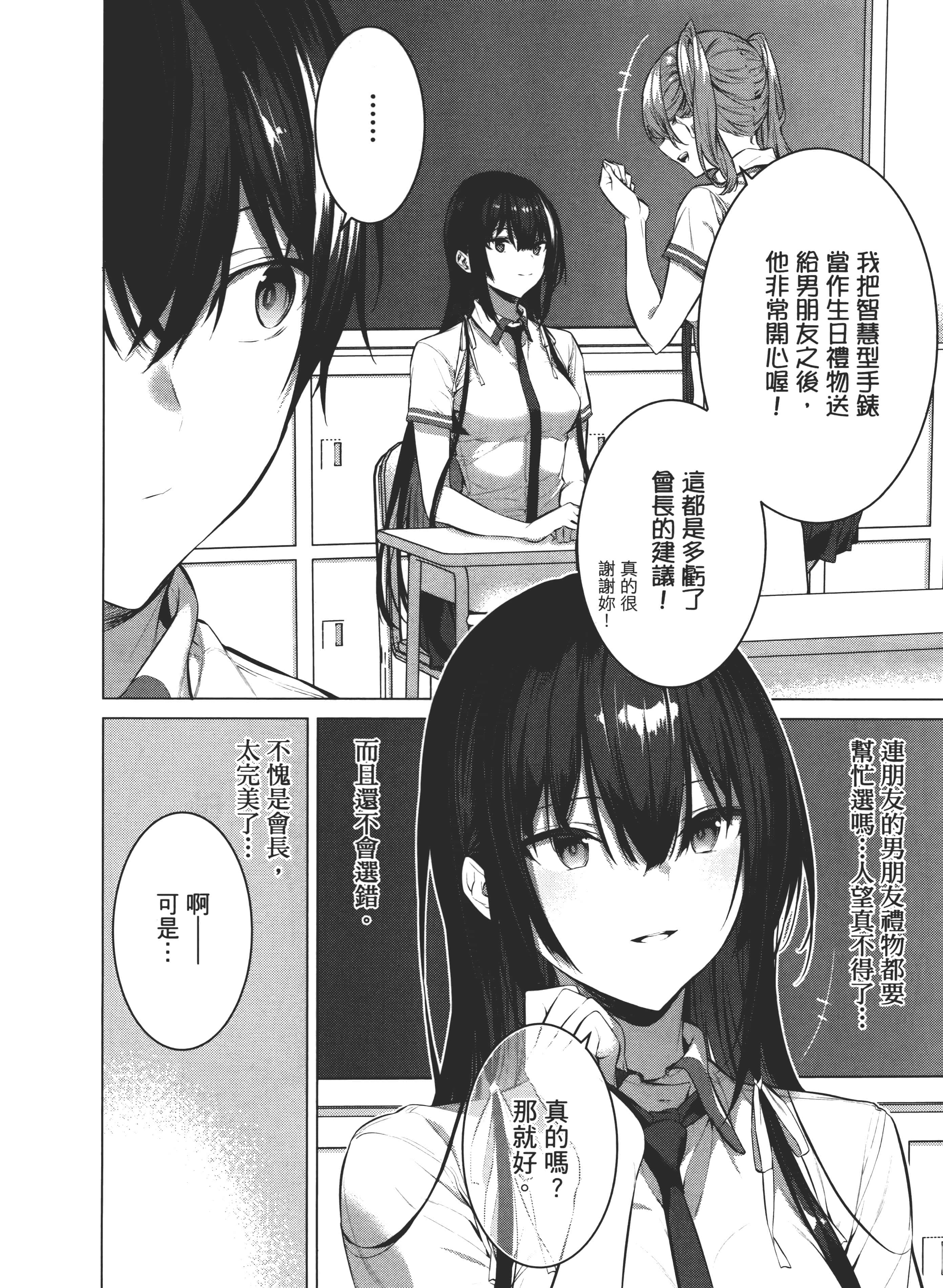 第 87 页
