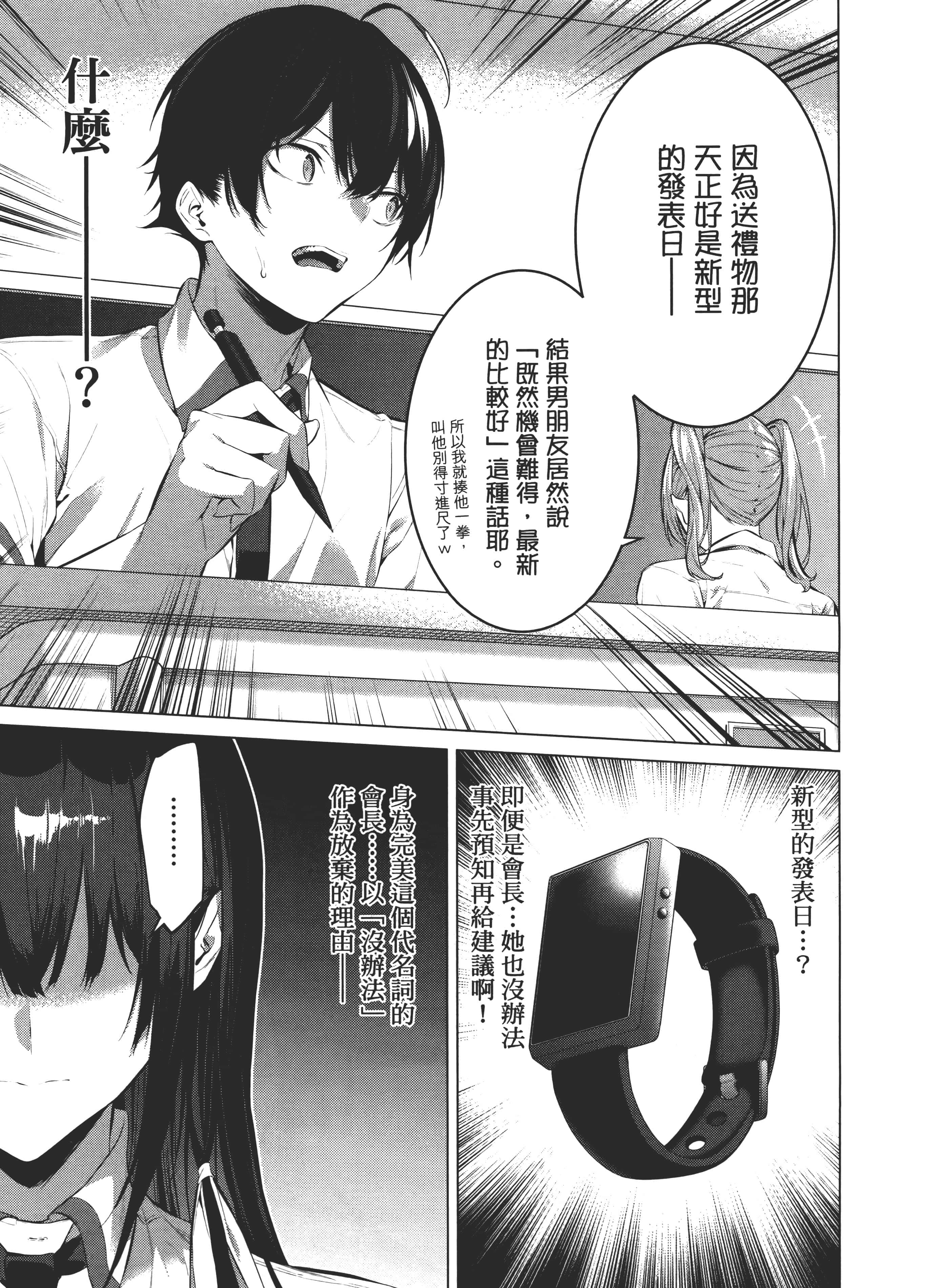 第 88 页