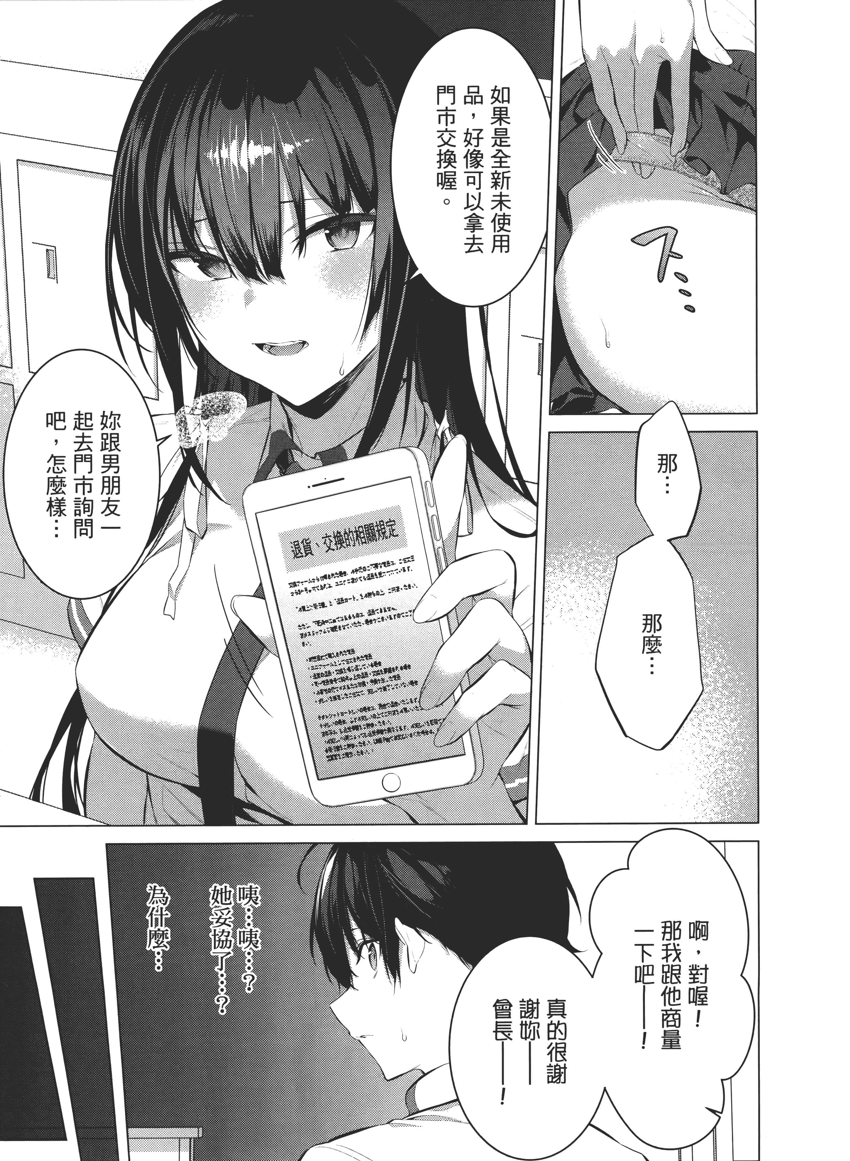 第 90 页
