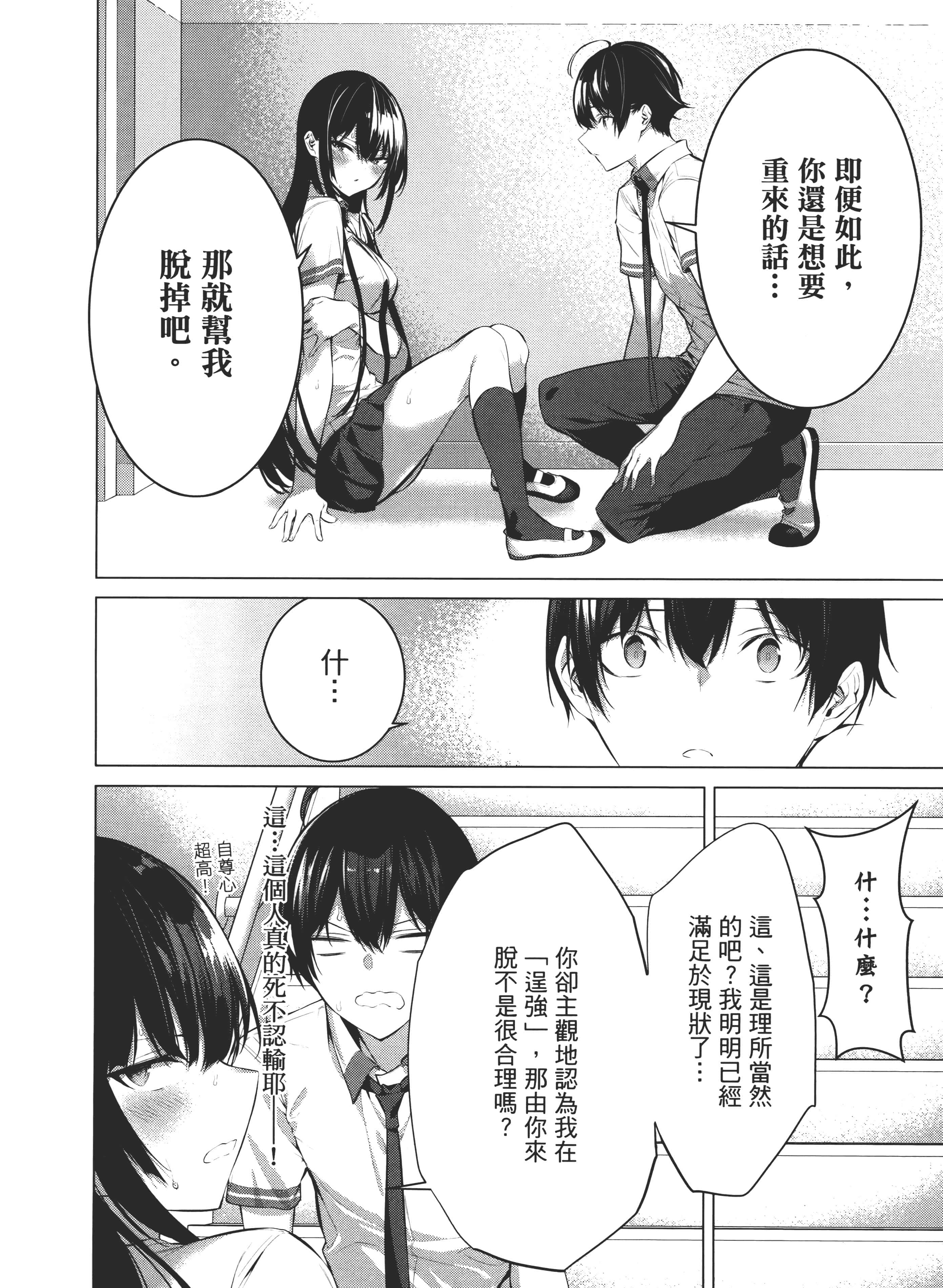 第 97 页
