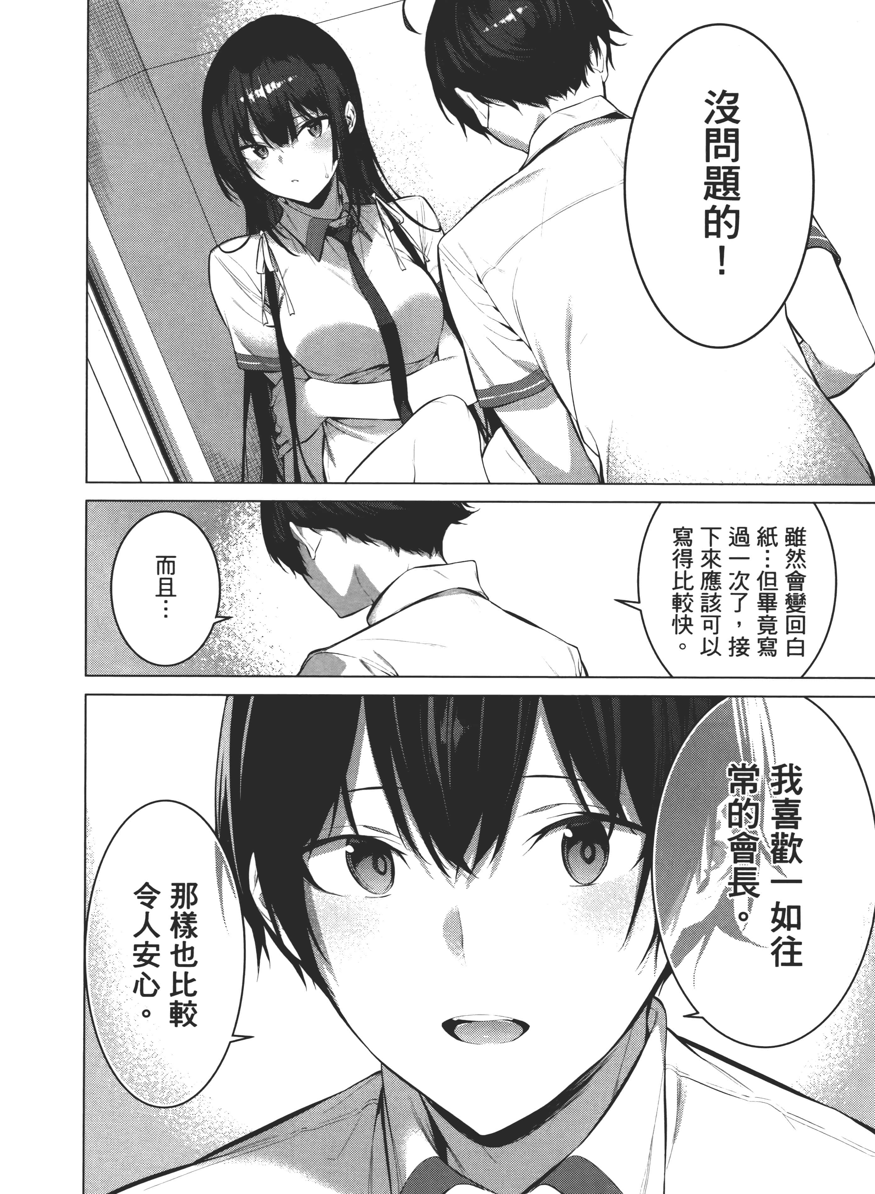 第 99 页