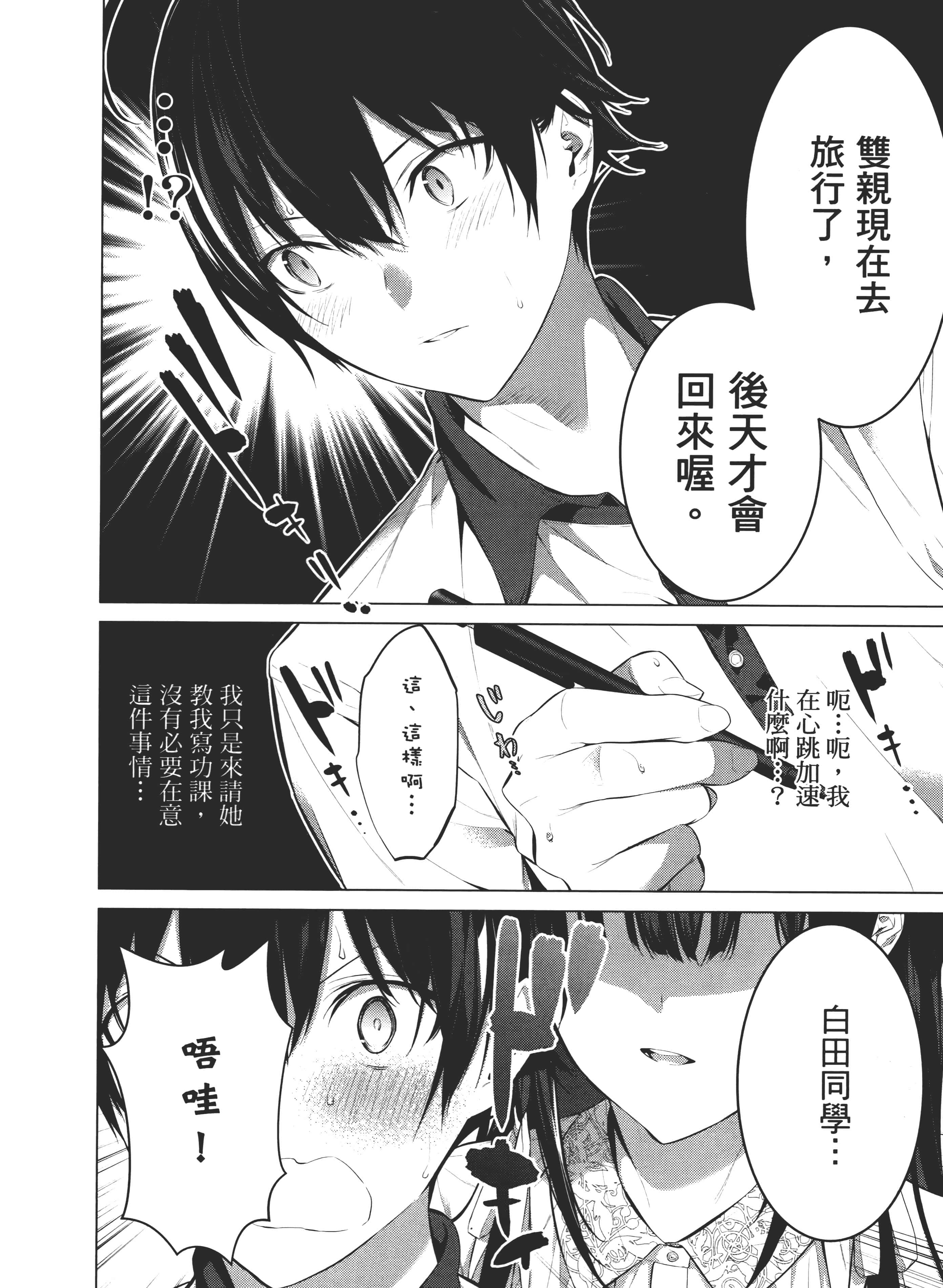 第 112 页