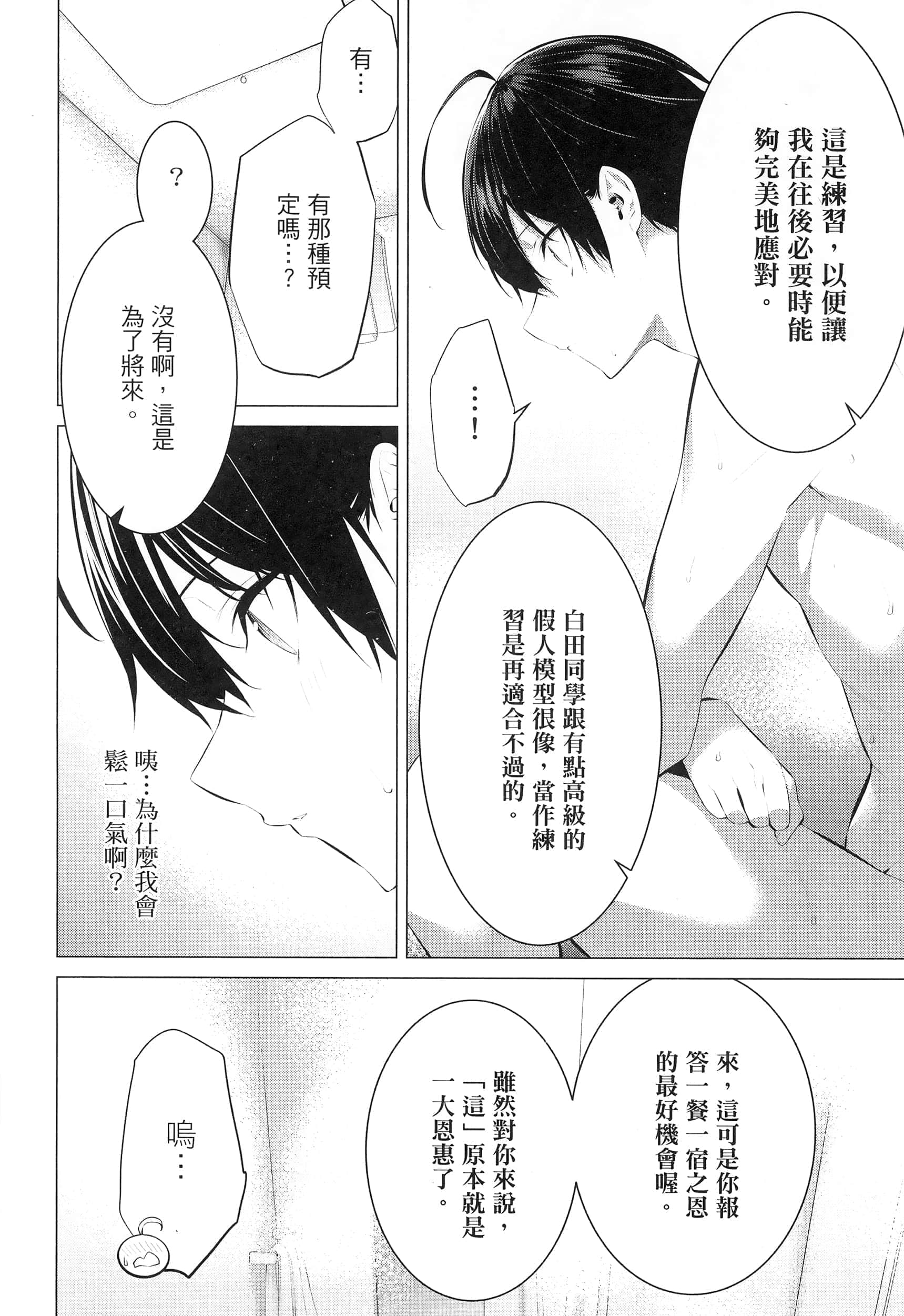 第 38 页