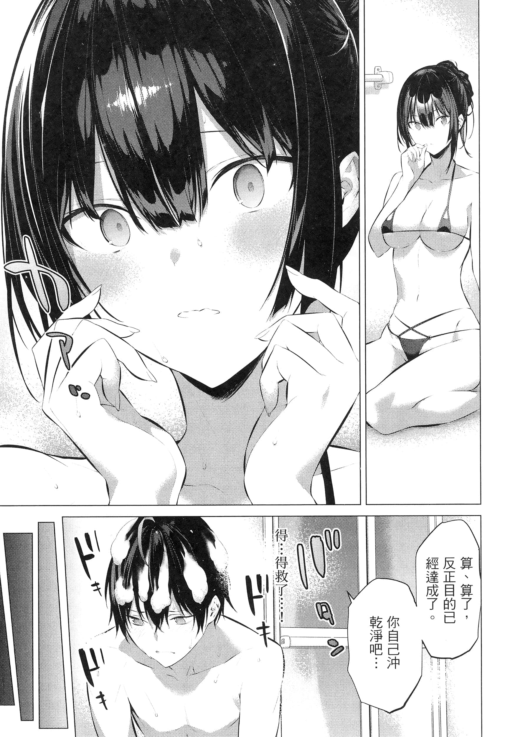 第 51 页