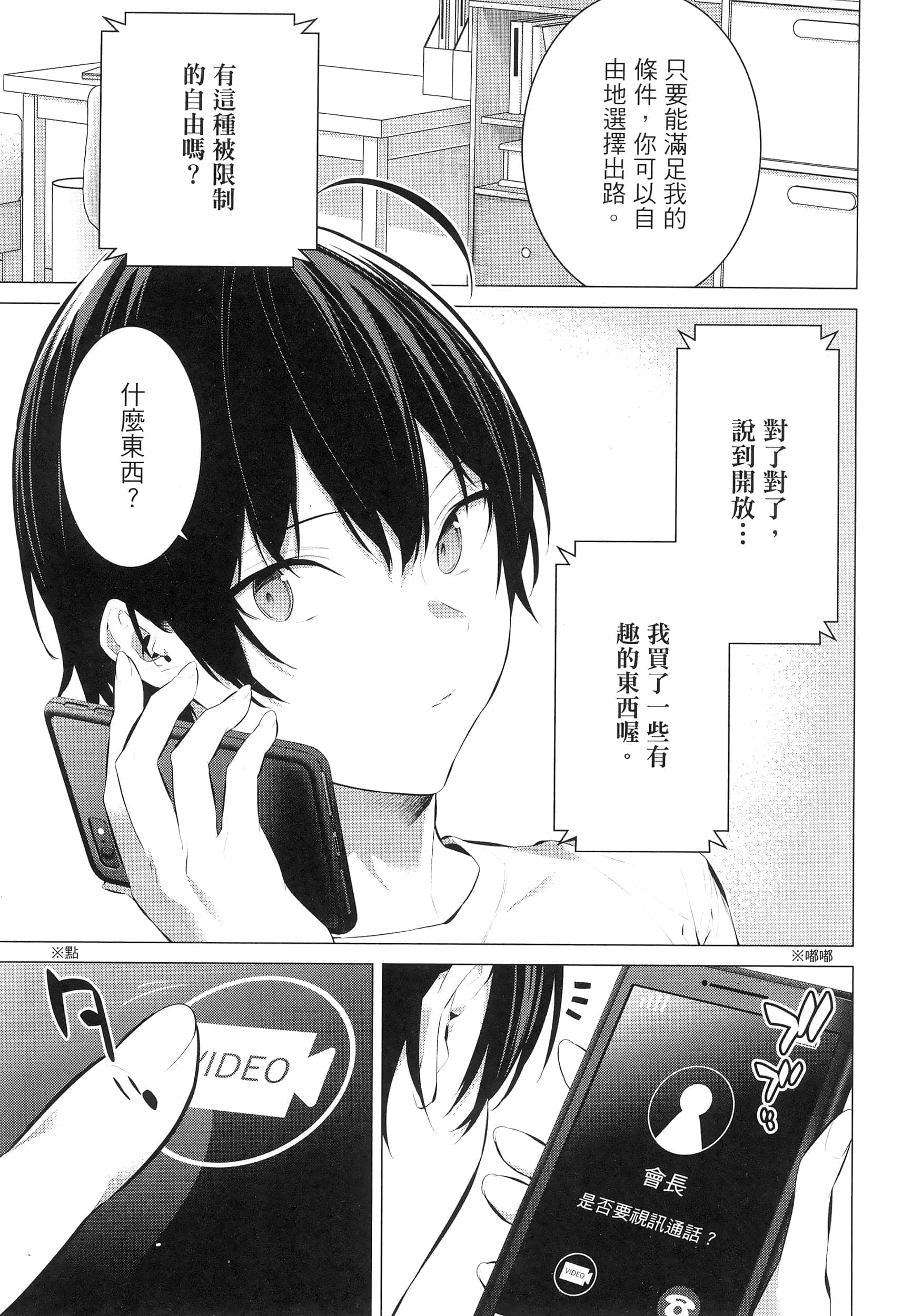 第 61 页