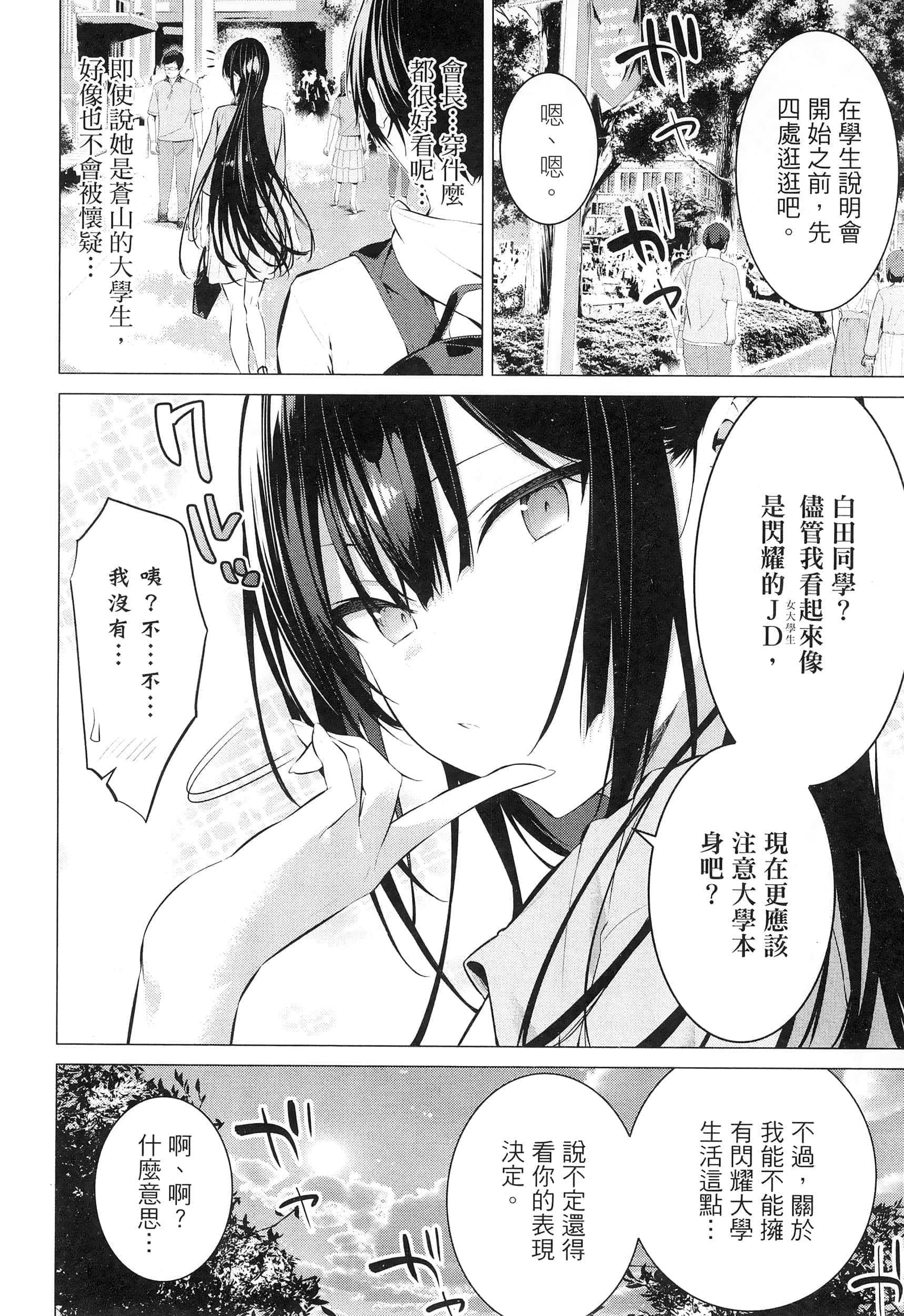 第 70 页