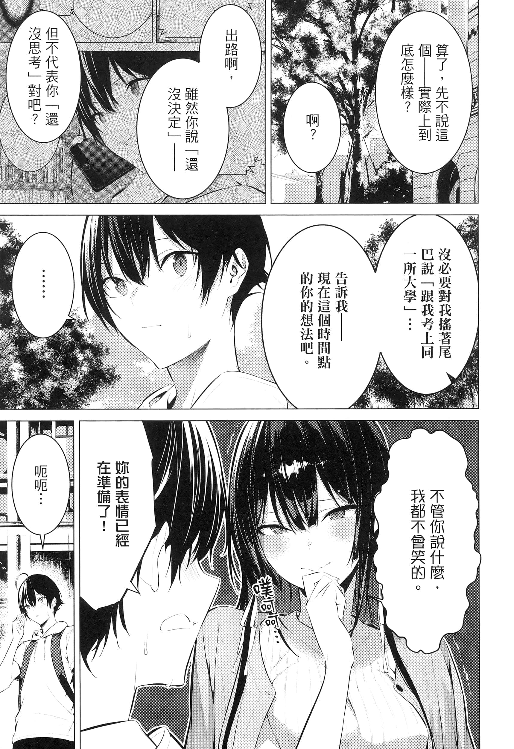 第 73 页