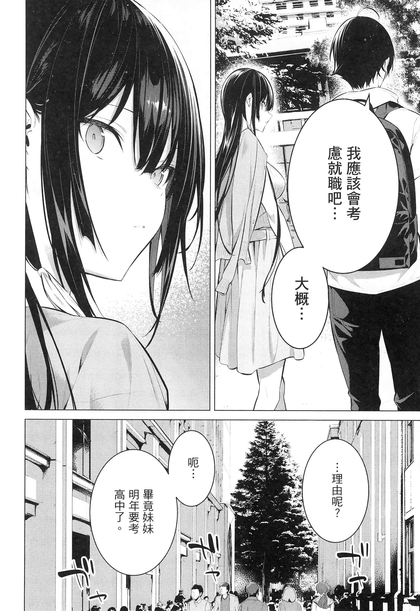 第 74 页