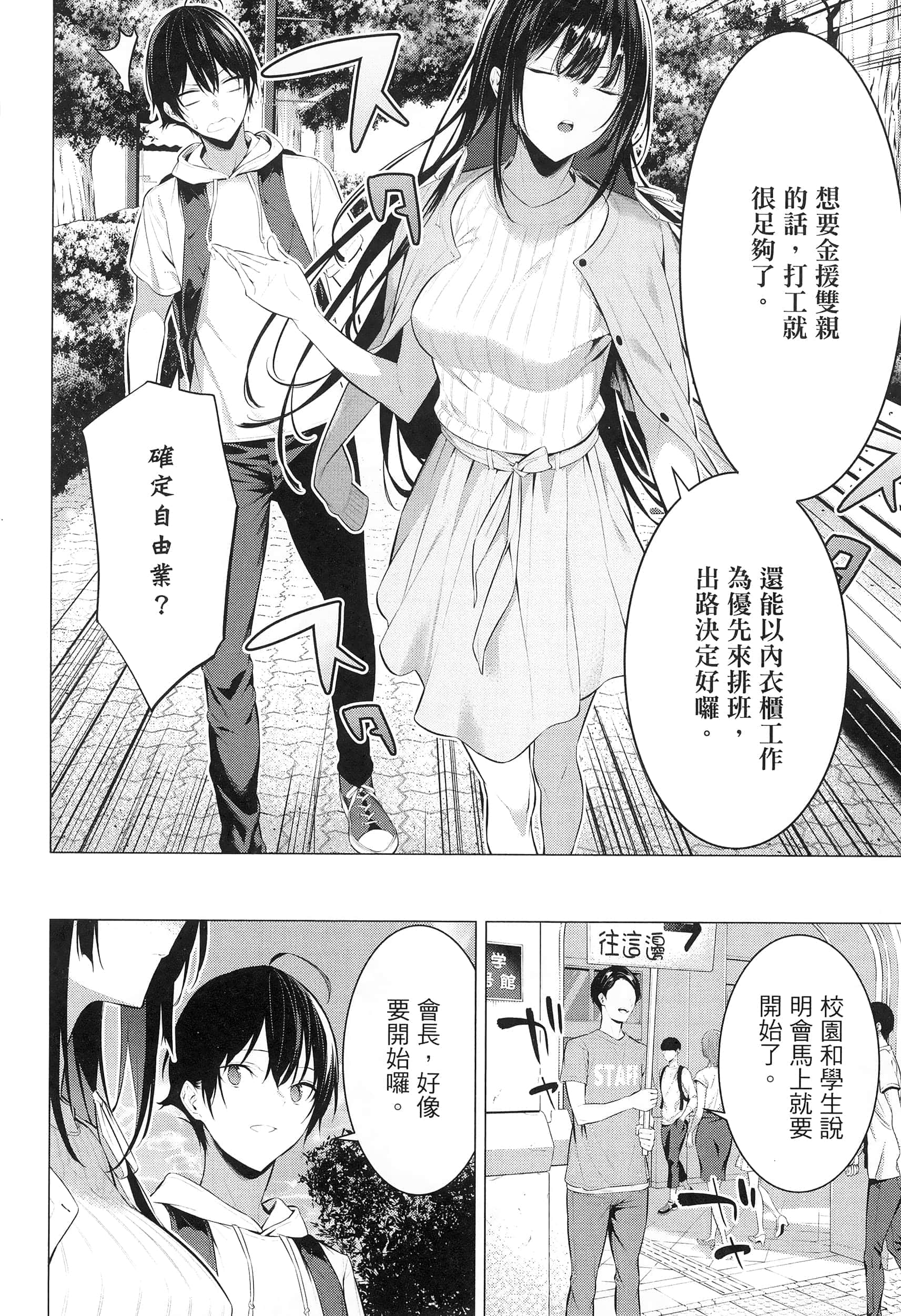 第 76 页
