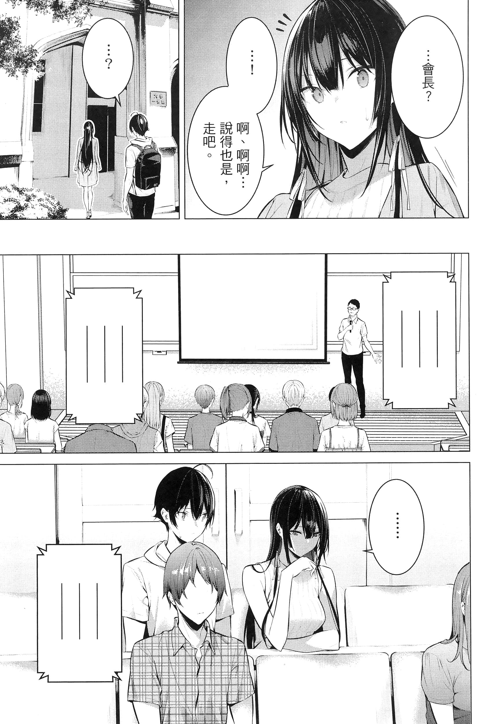 第 77 页