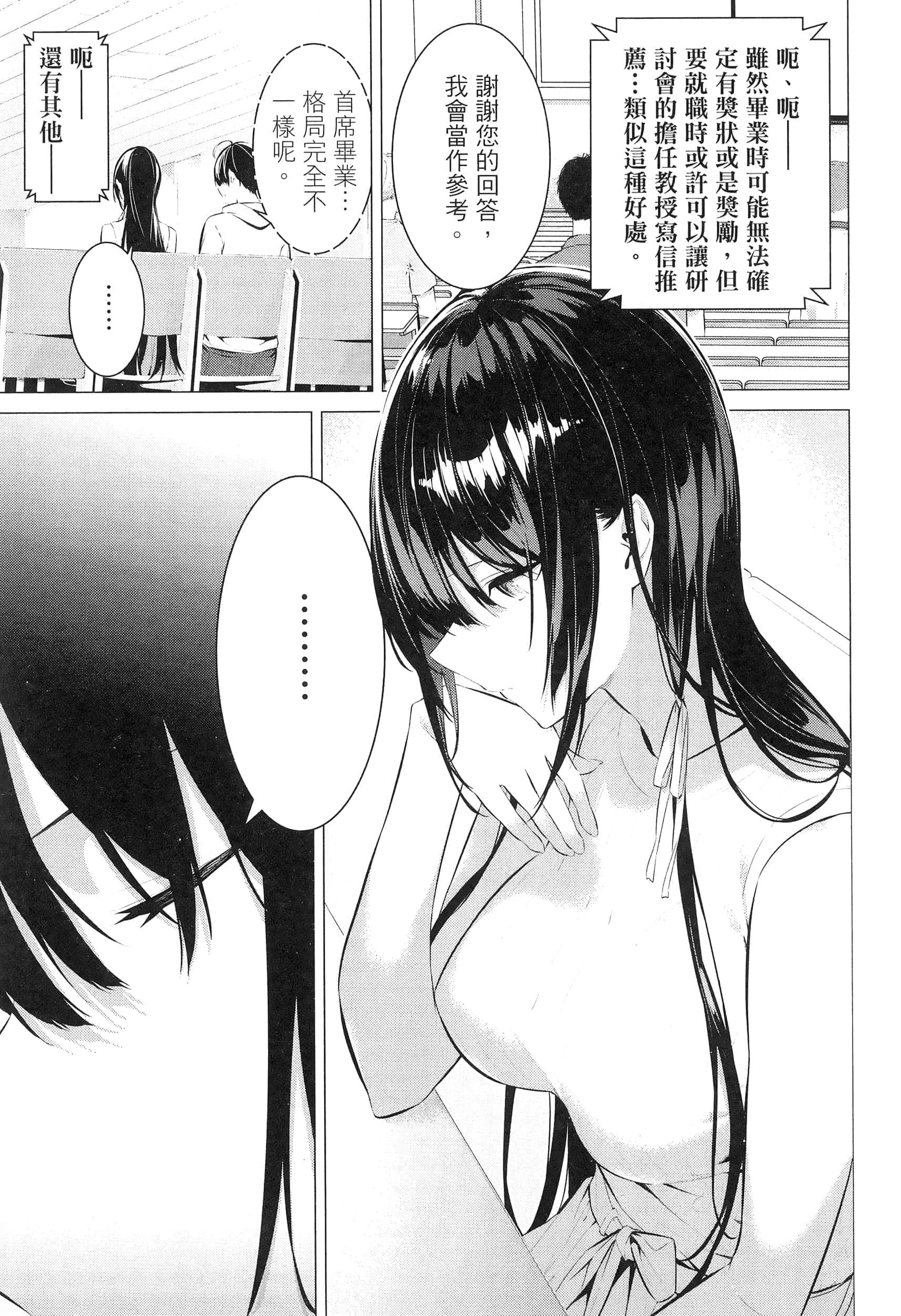 第 79 页