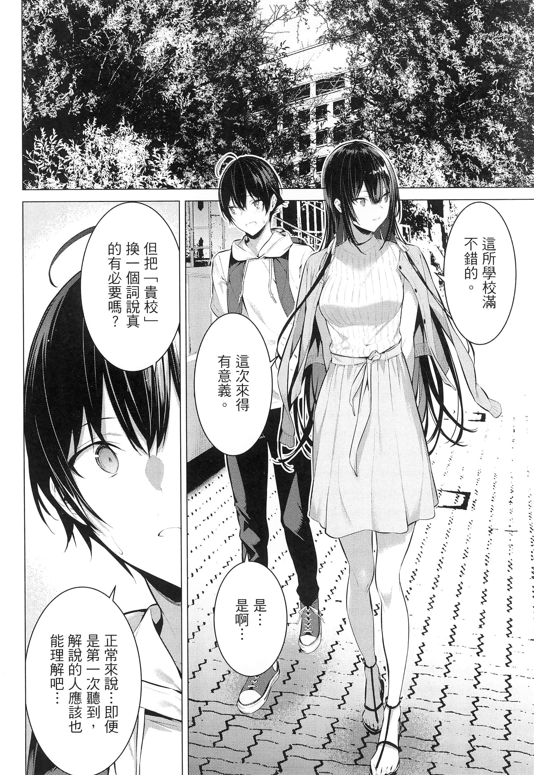 第 88 页