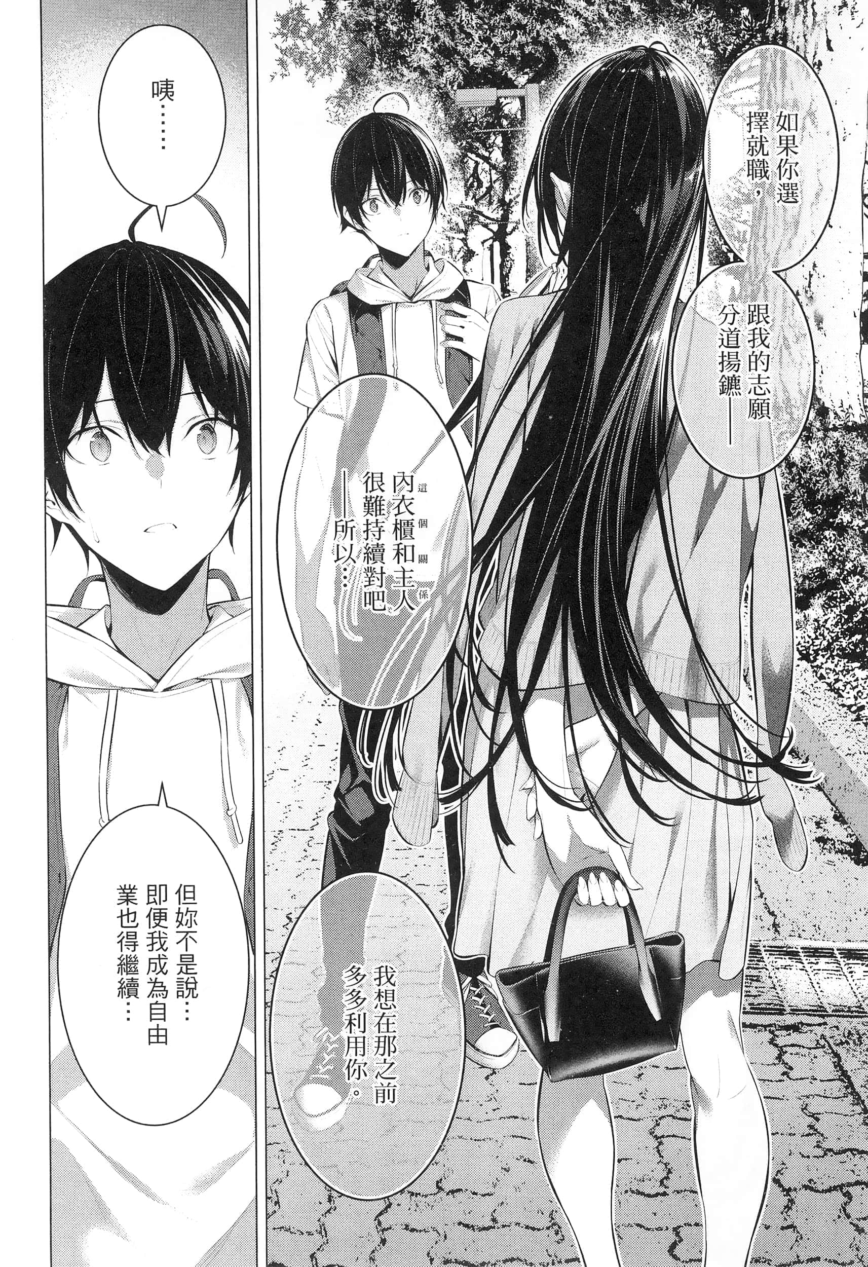 第 90 页