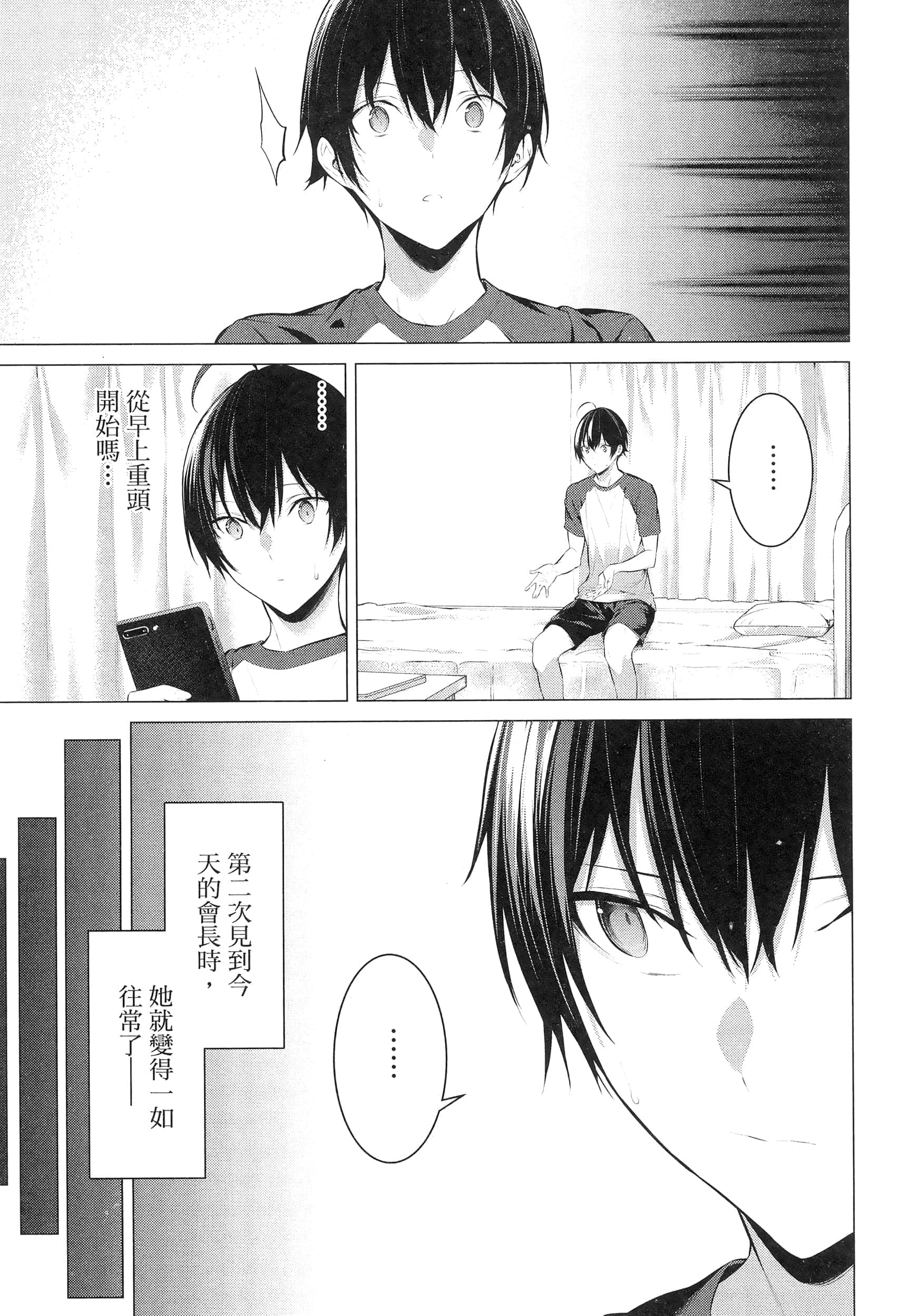 第 111 页