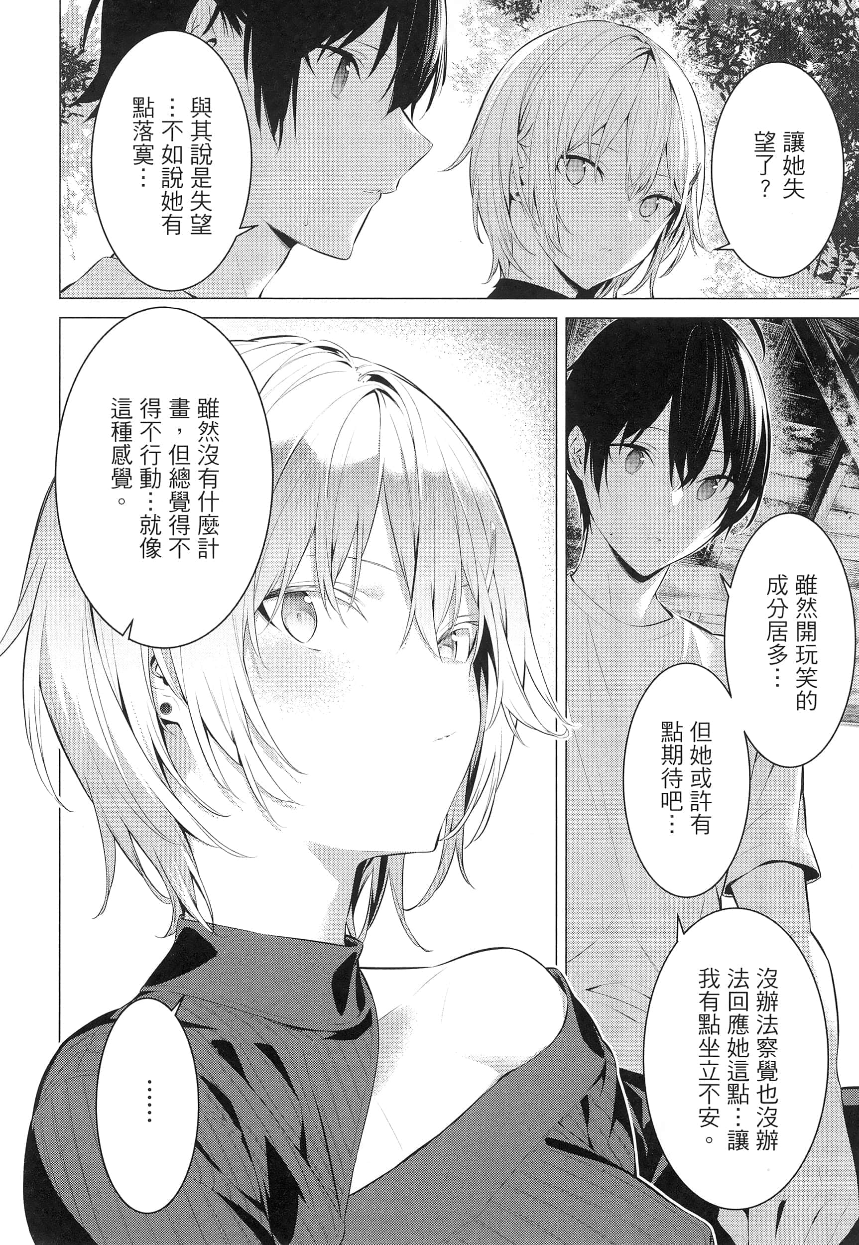 第 136 页