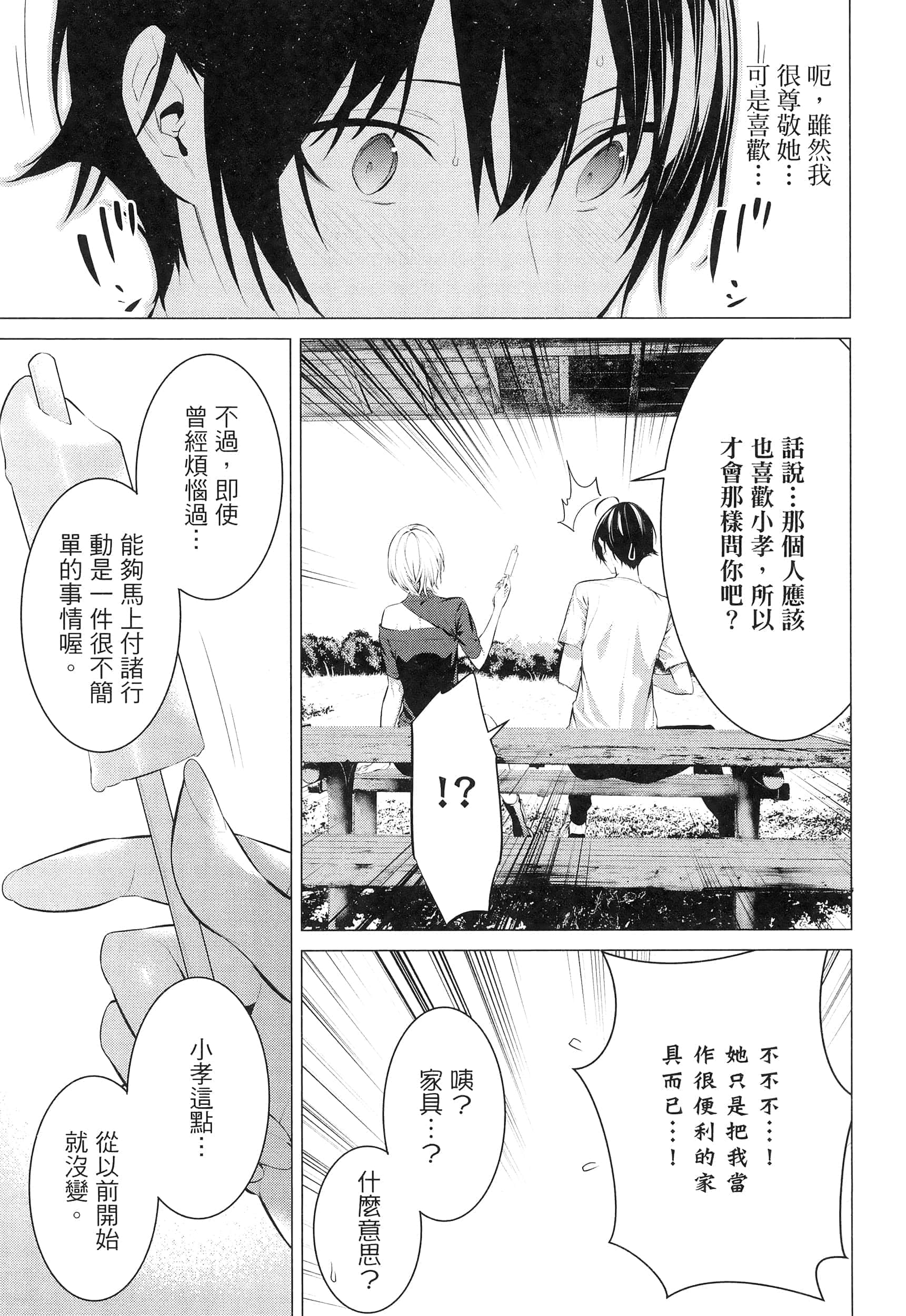 第 139 页