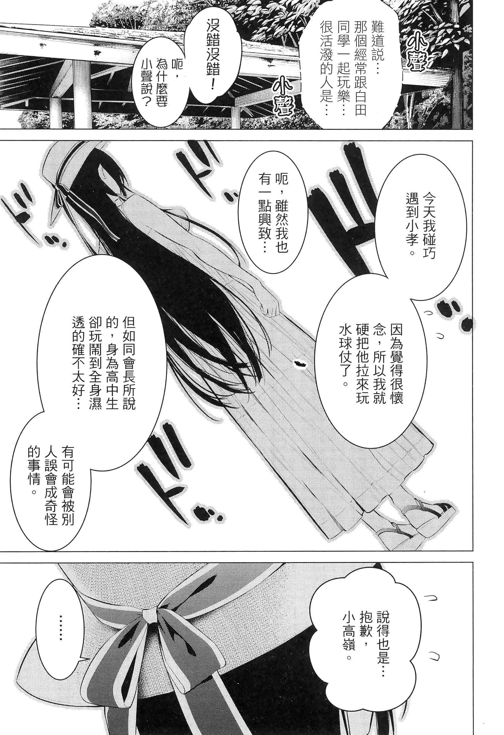 第 161 页