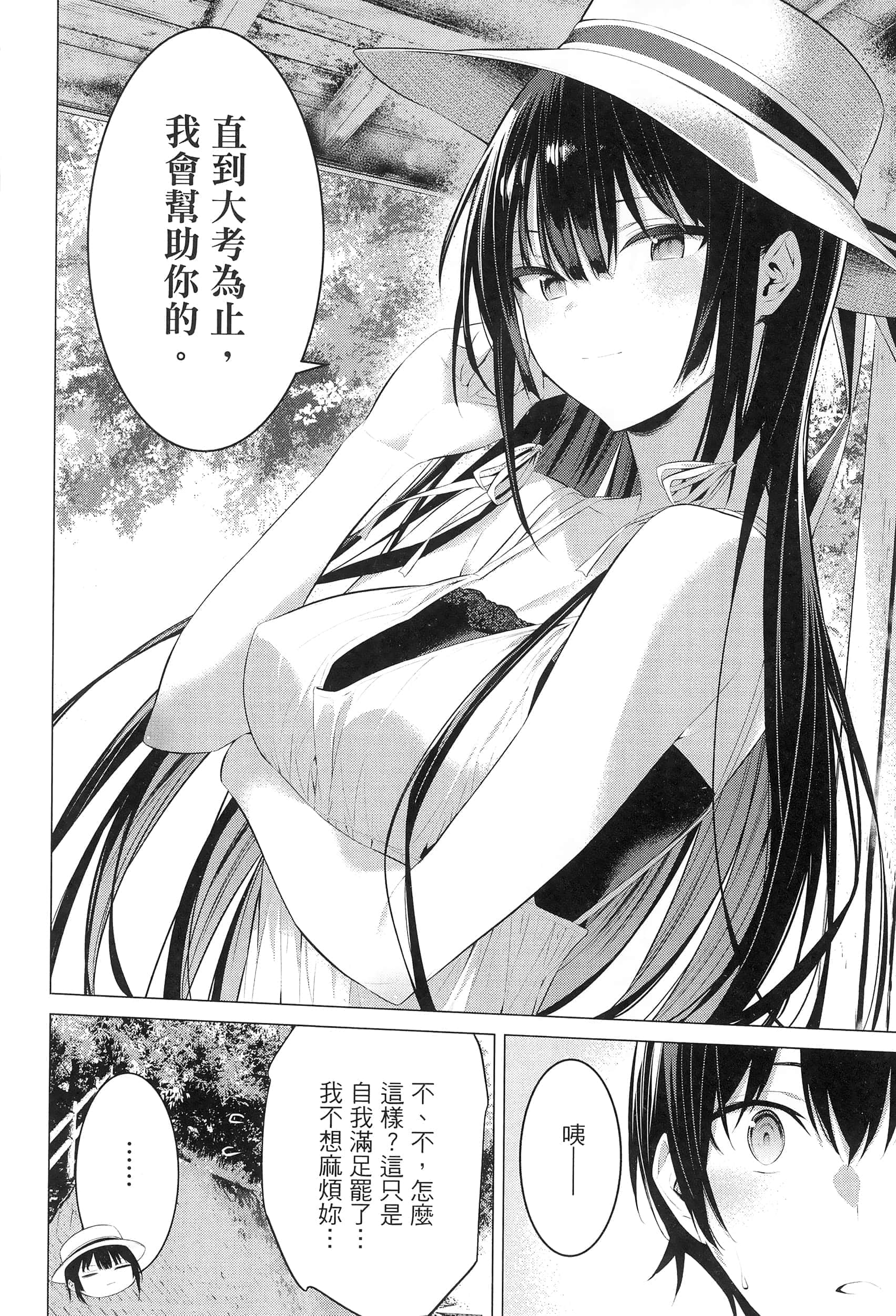 第 172 页