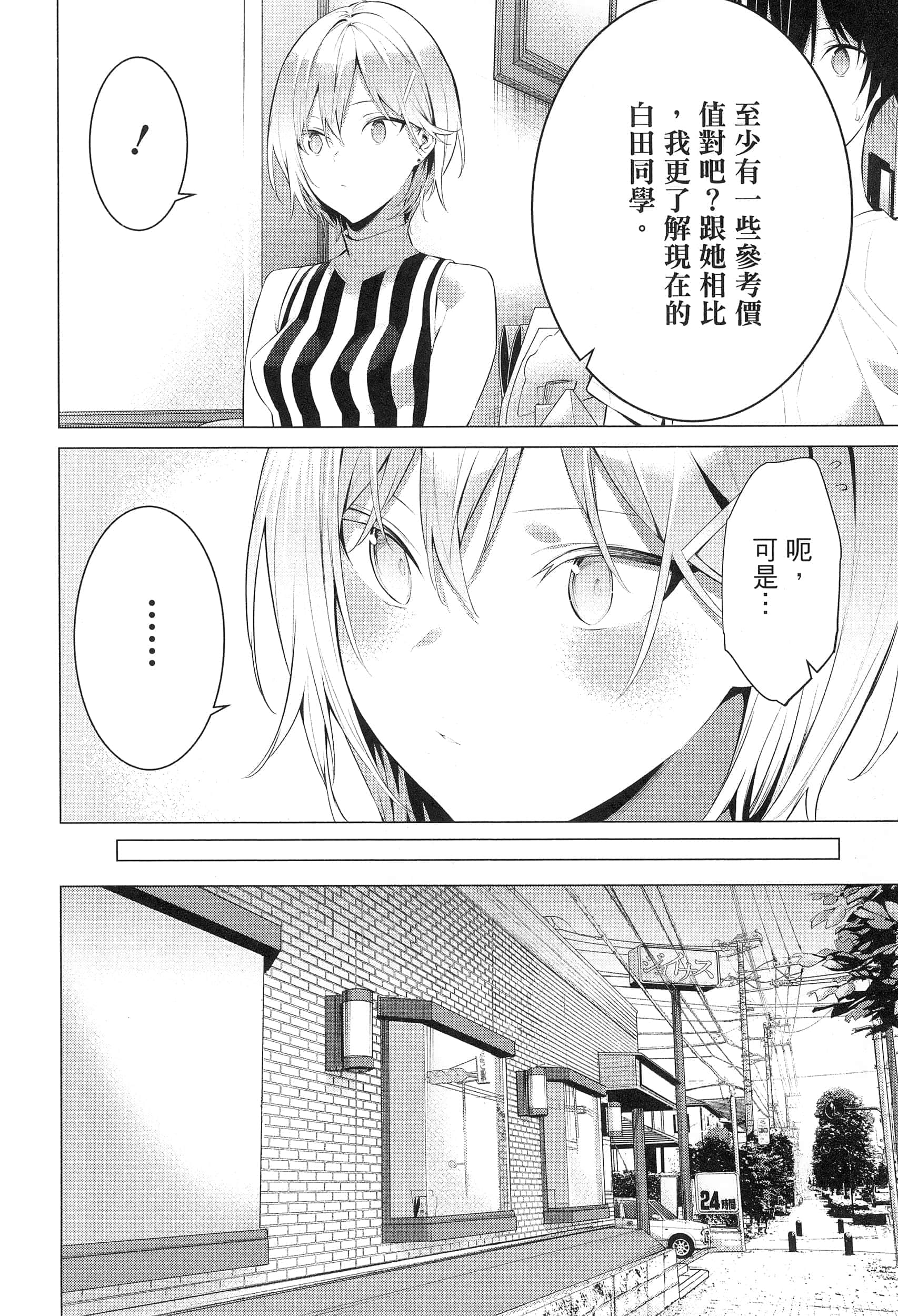 第 20 页