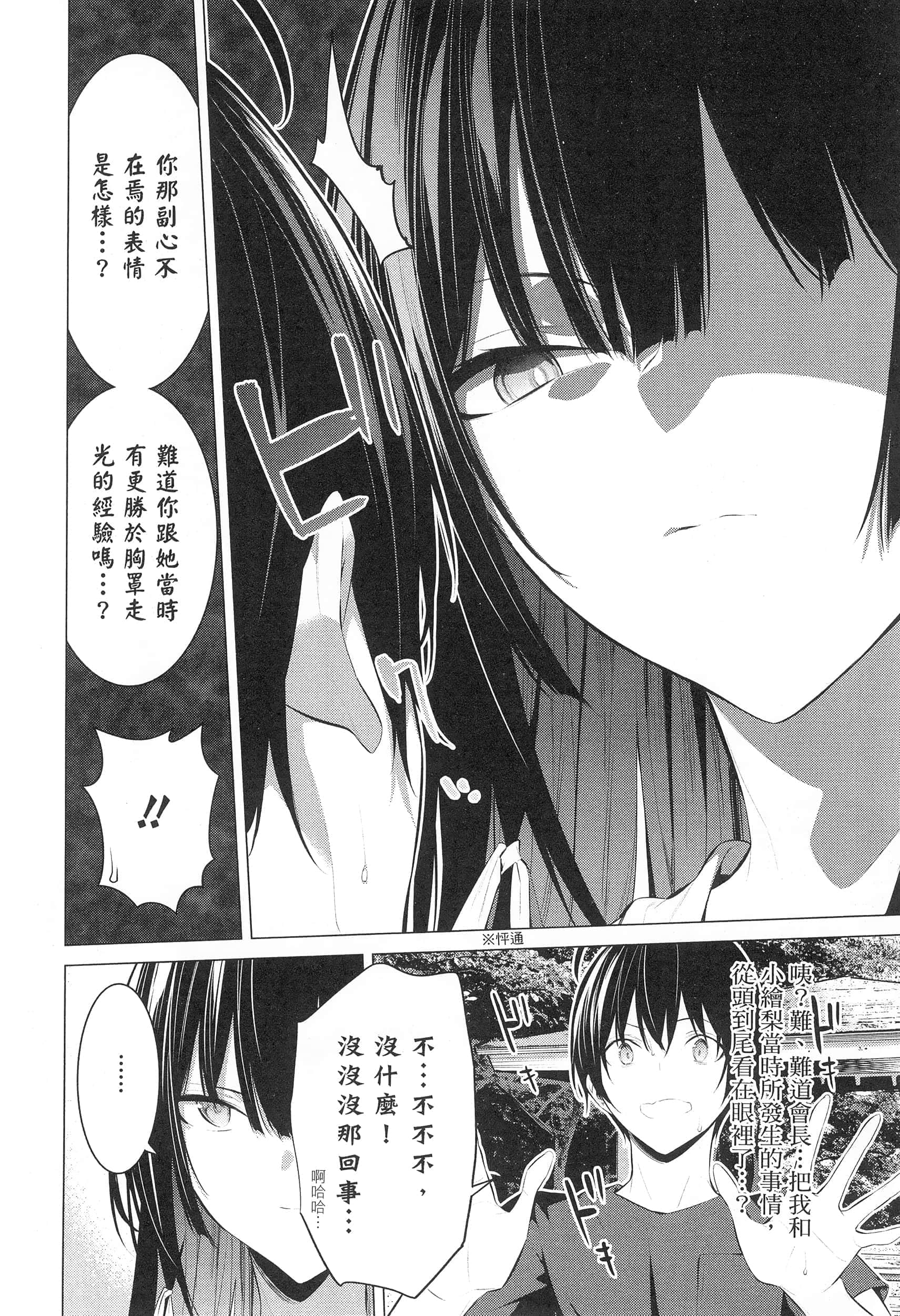 第 36 页