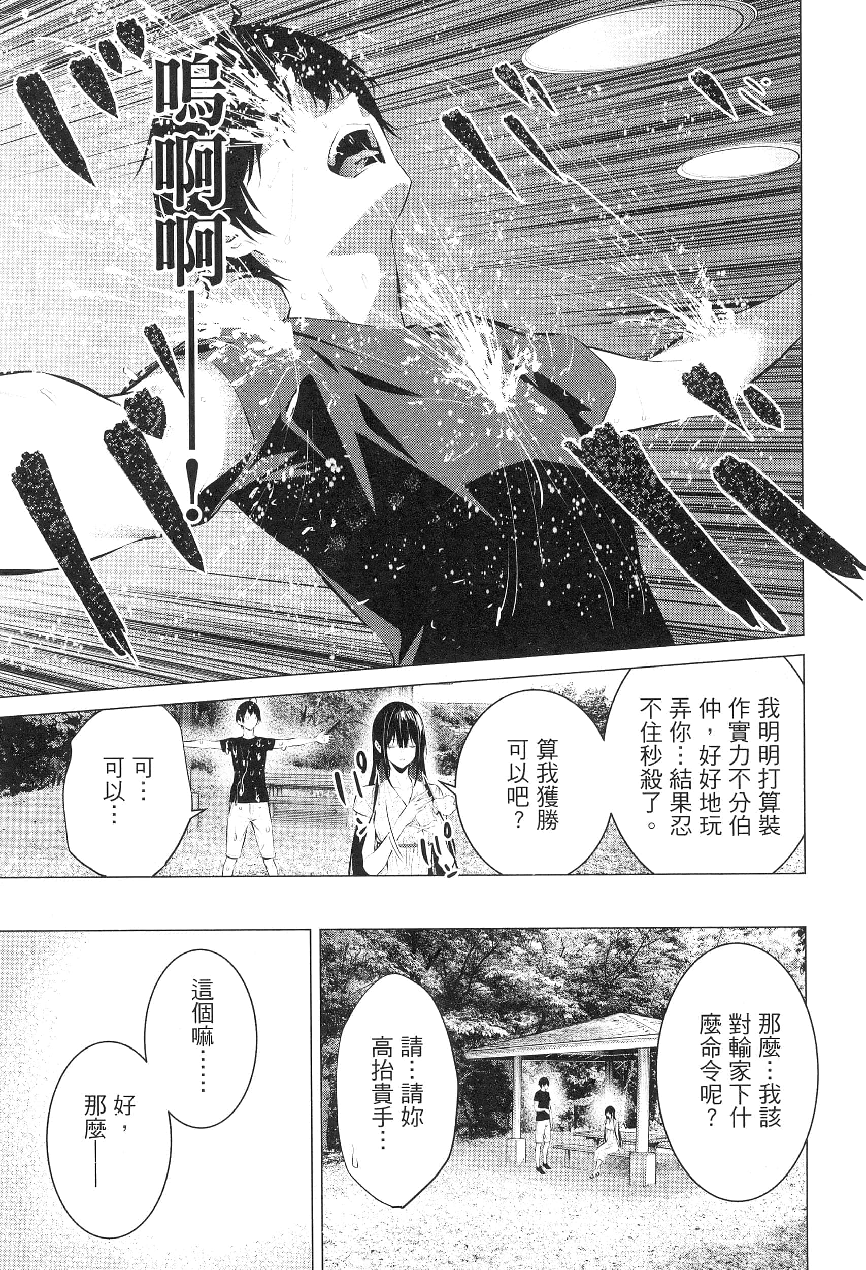 第 37 页