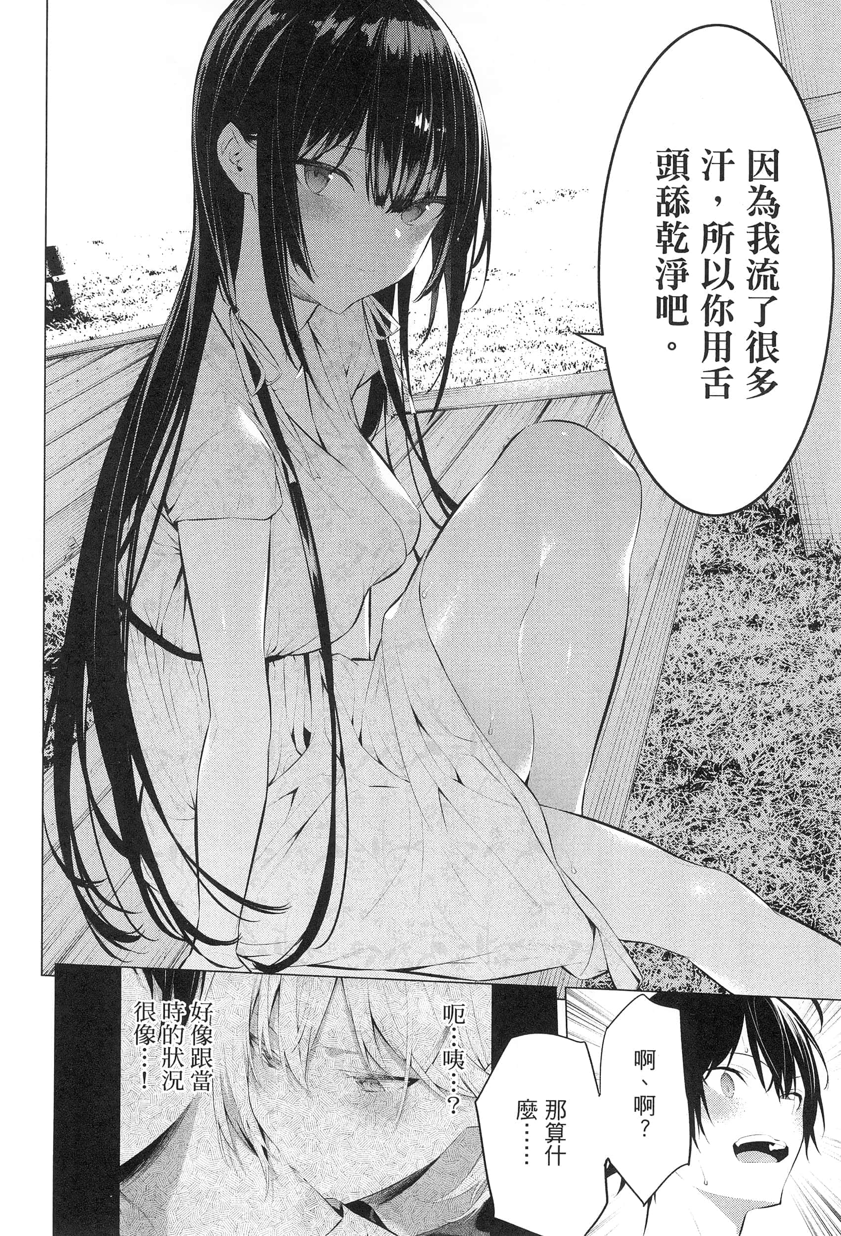 第 38 页
