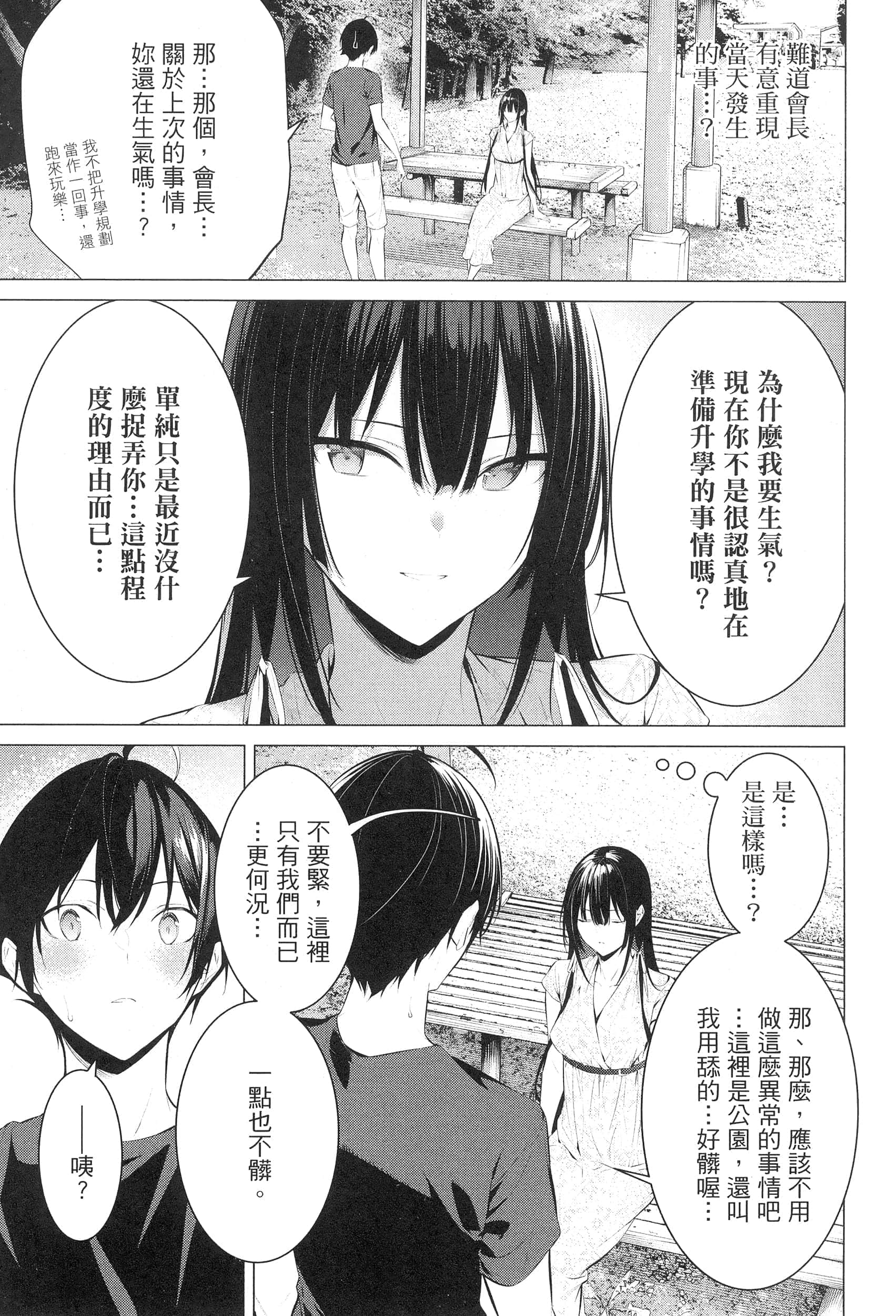 第 39 页