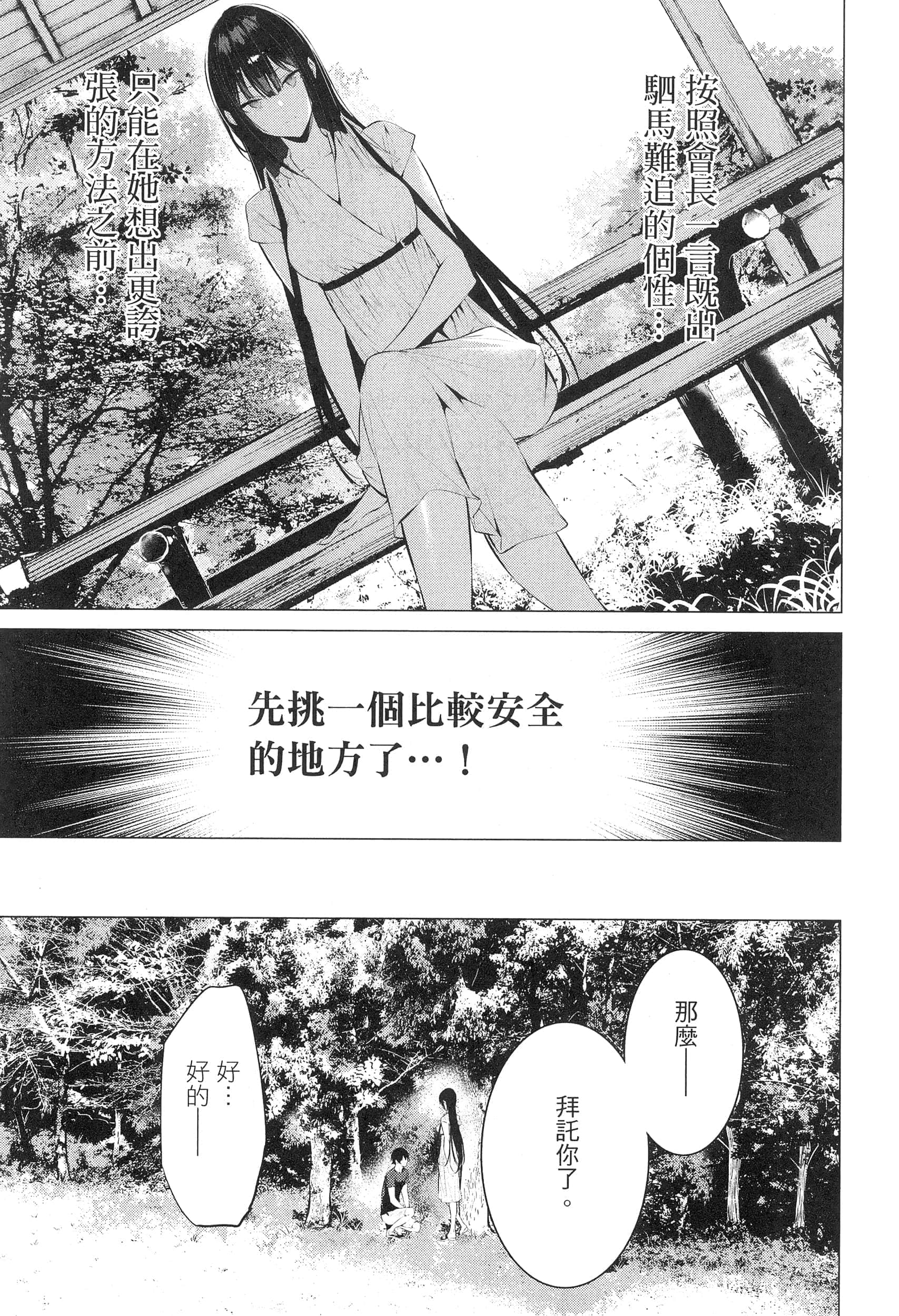 第 43 页