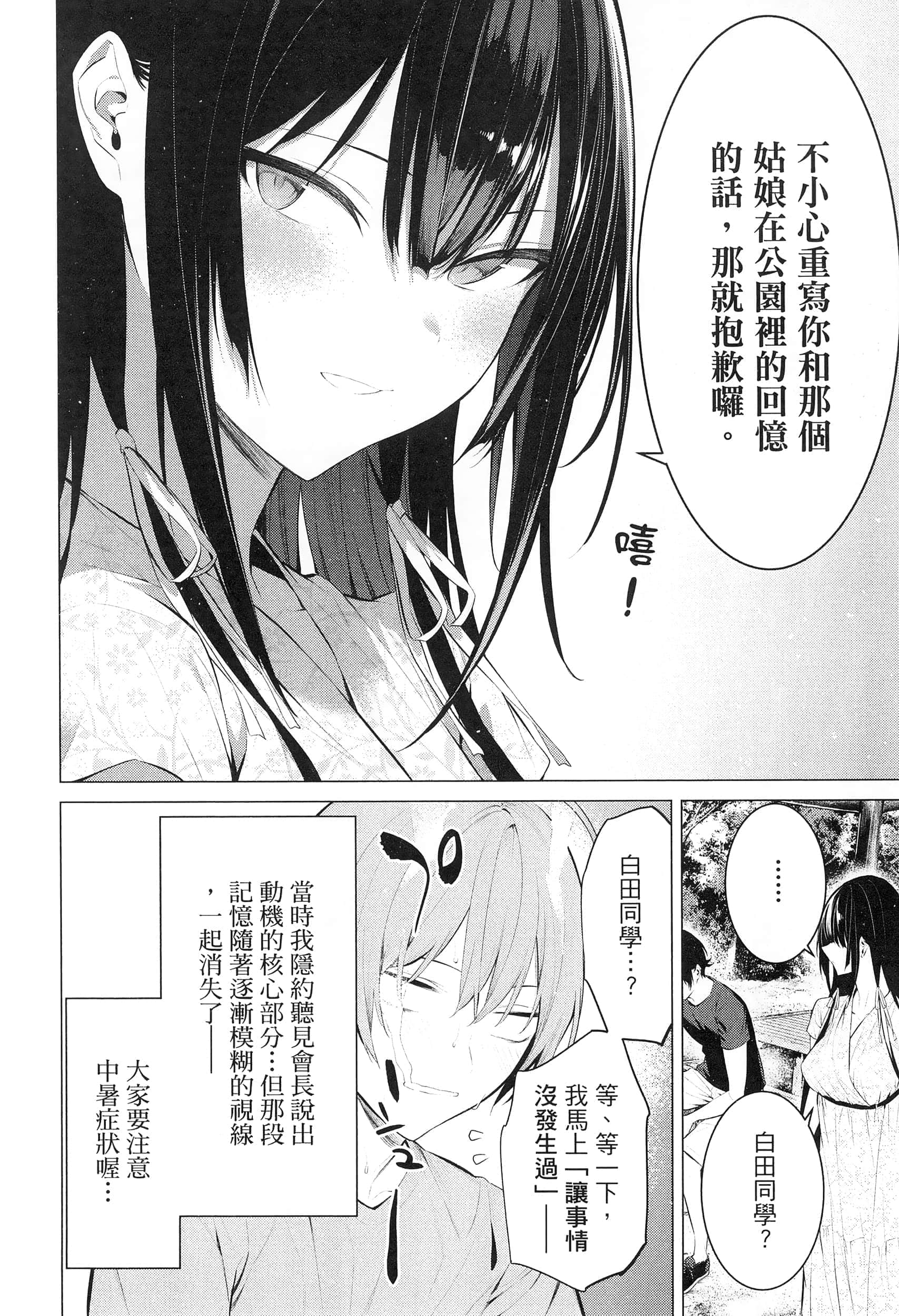 第 48 页