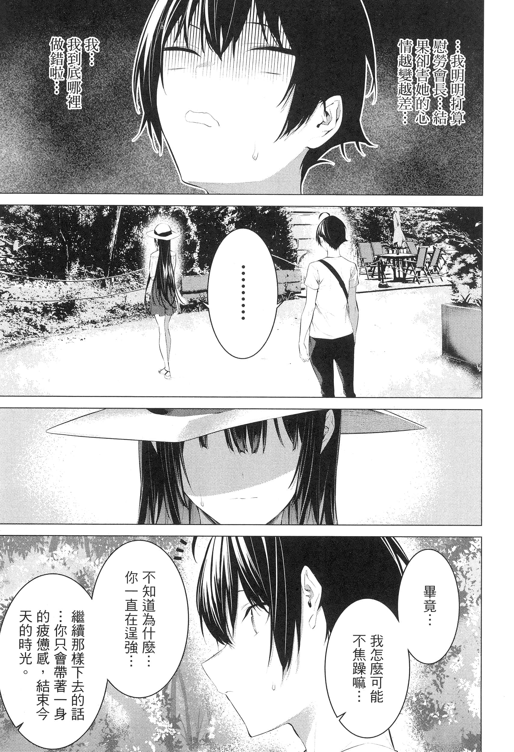 第 67 页