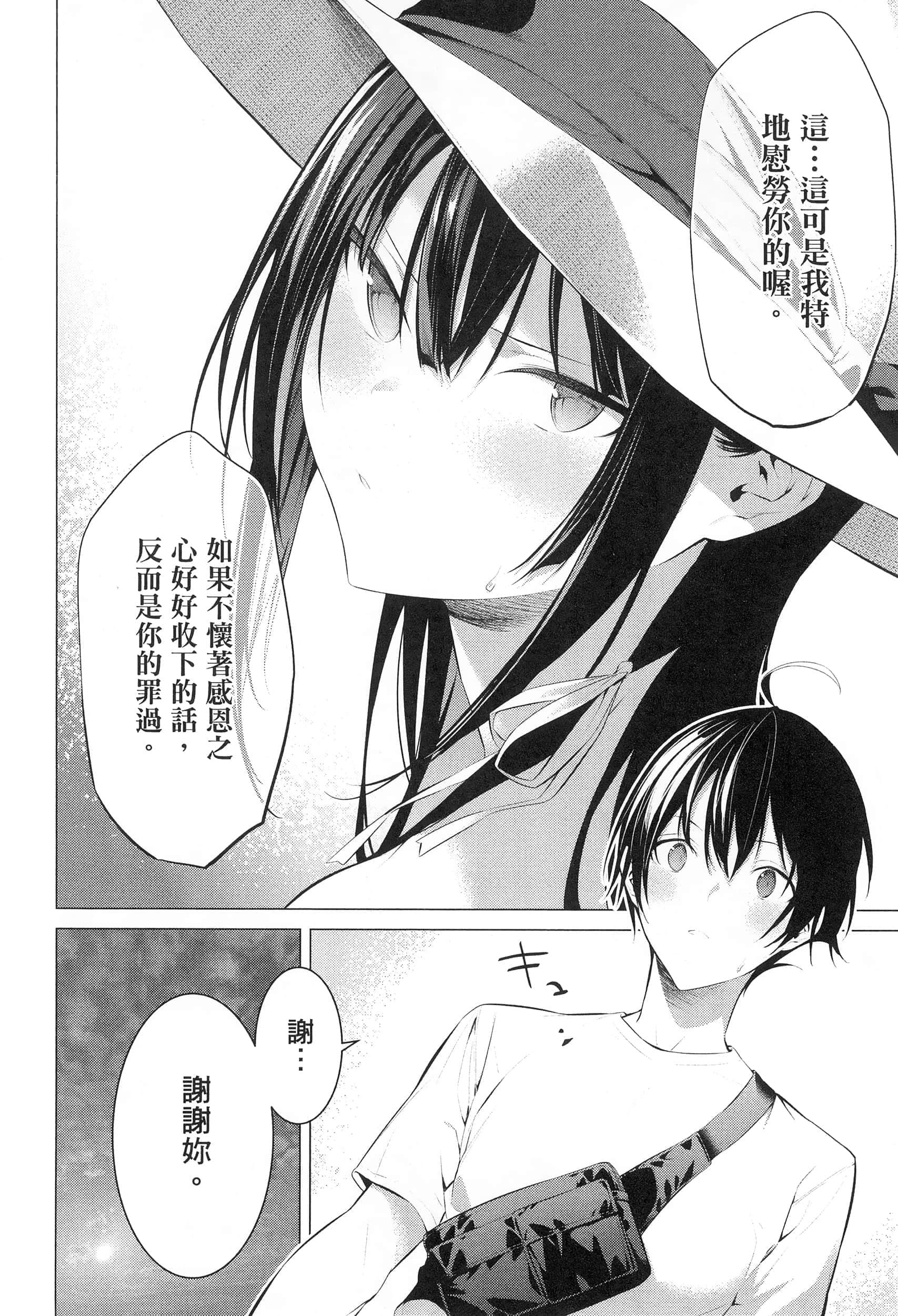 第 70 页