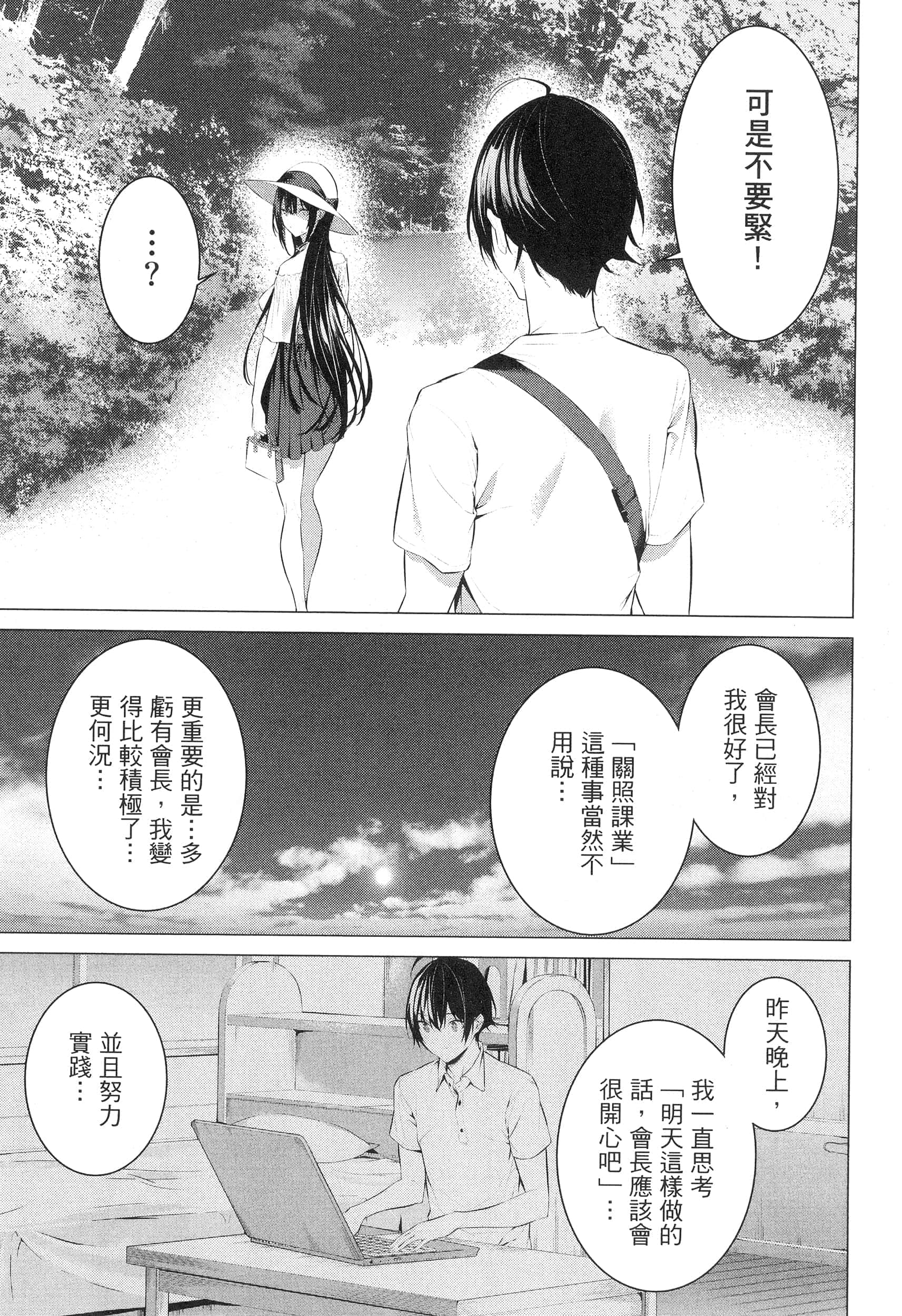 第 71 页