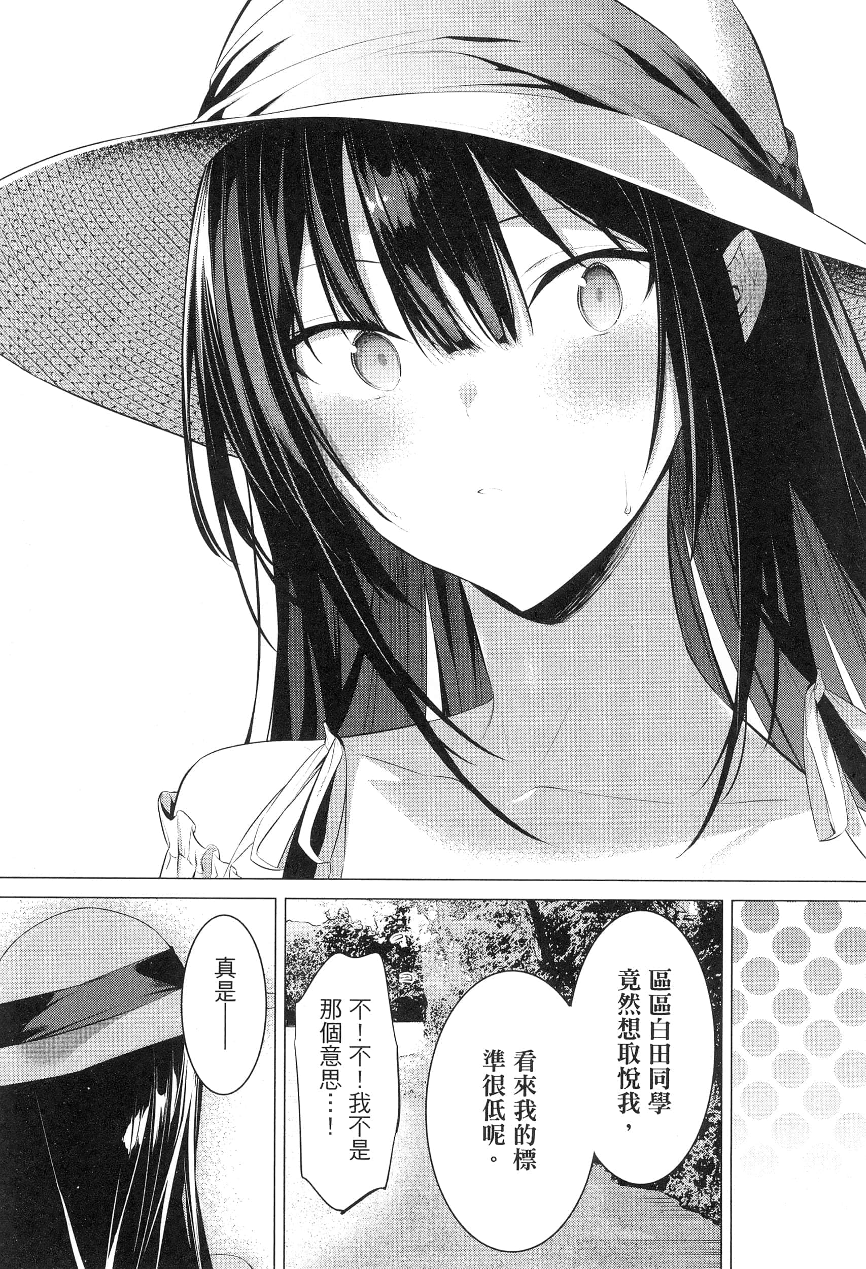 第 73 页