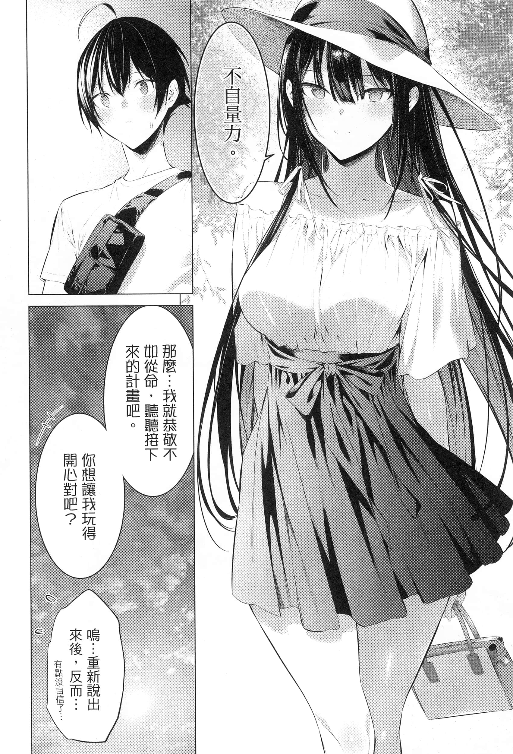 第 74 页