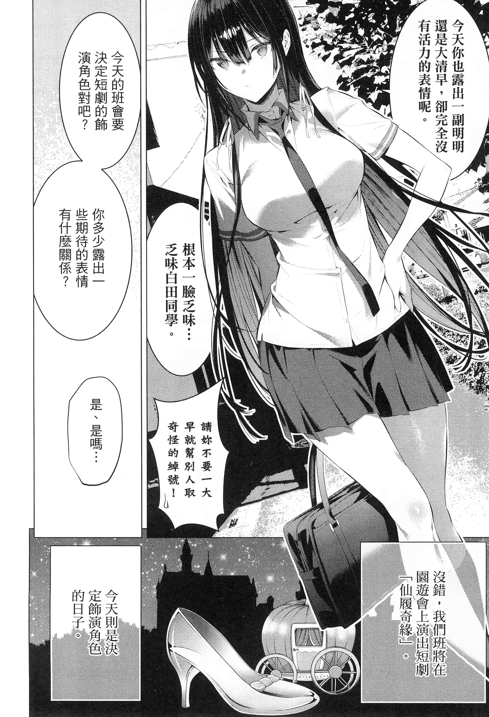 第 78 页