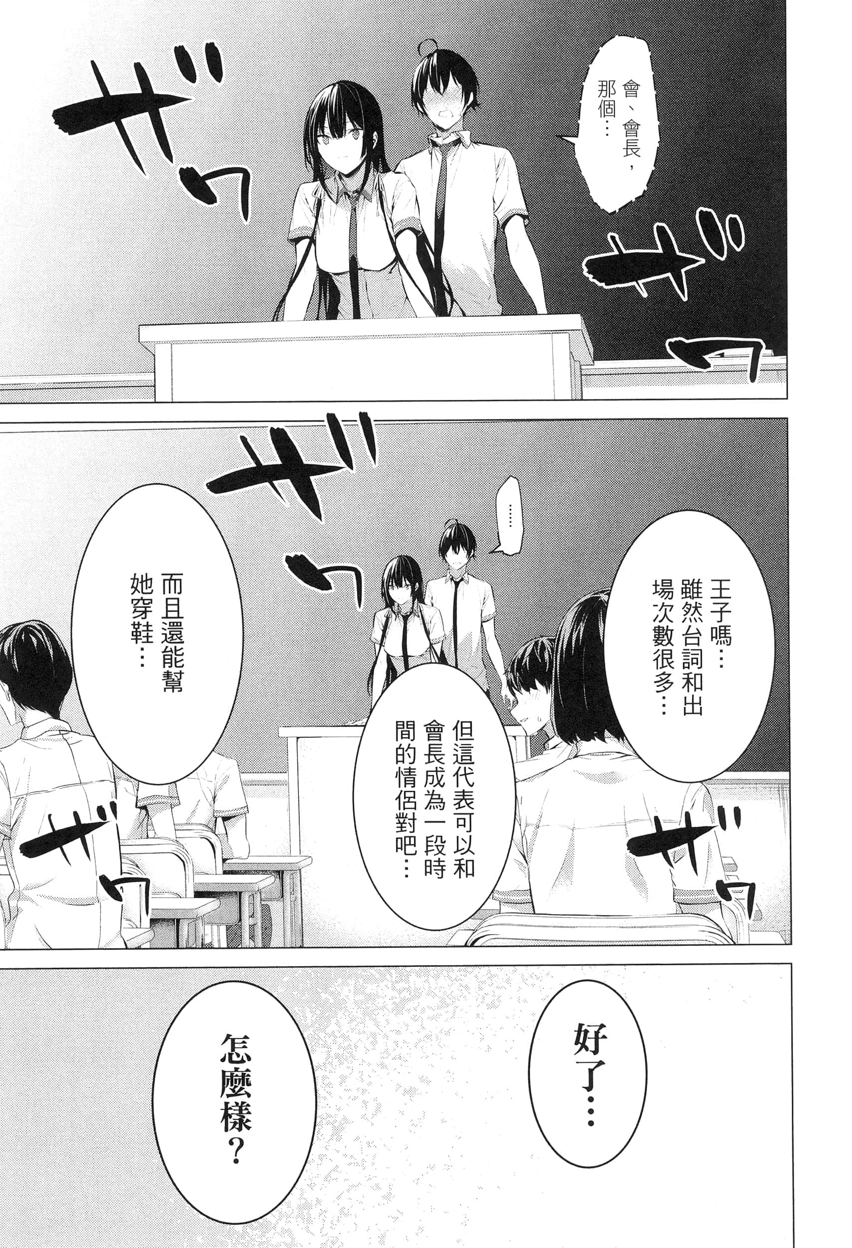 第 87 页