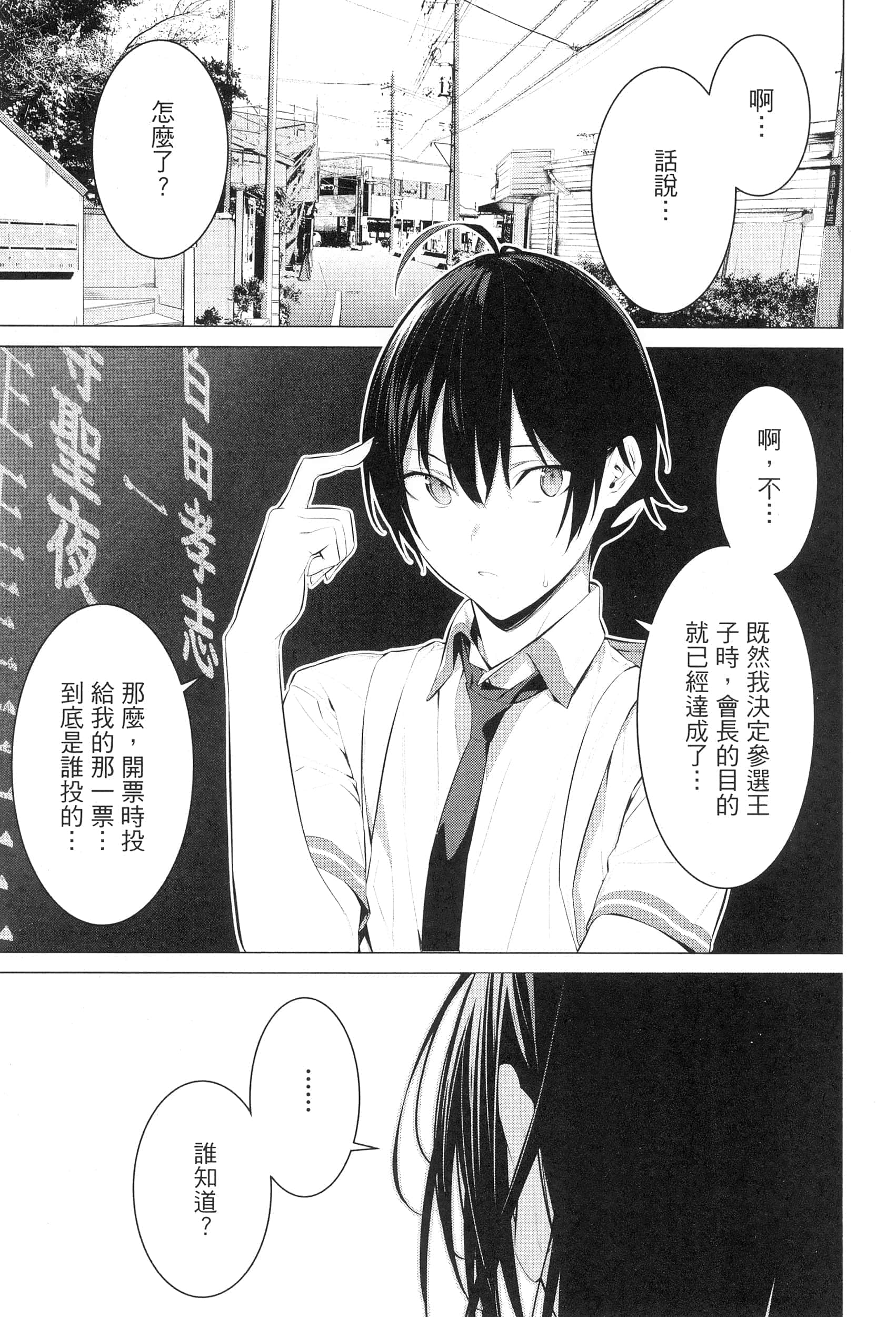 第 99 页