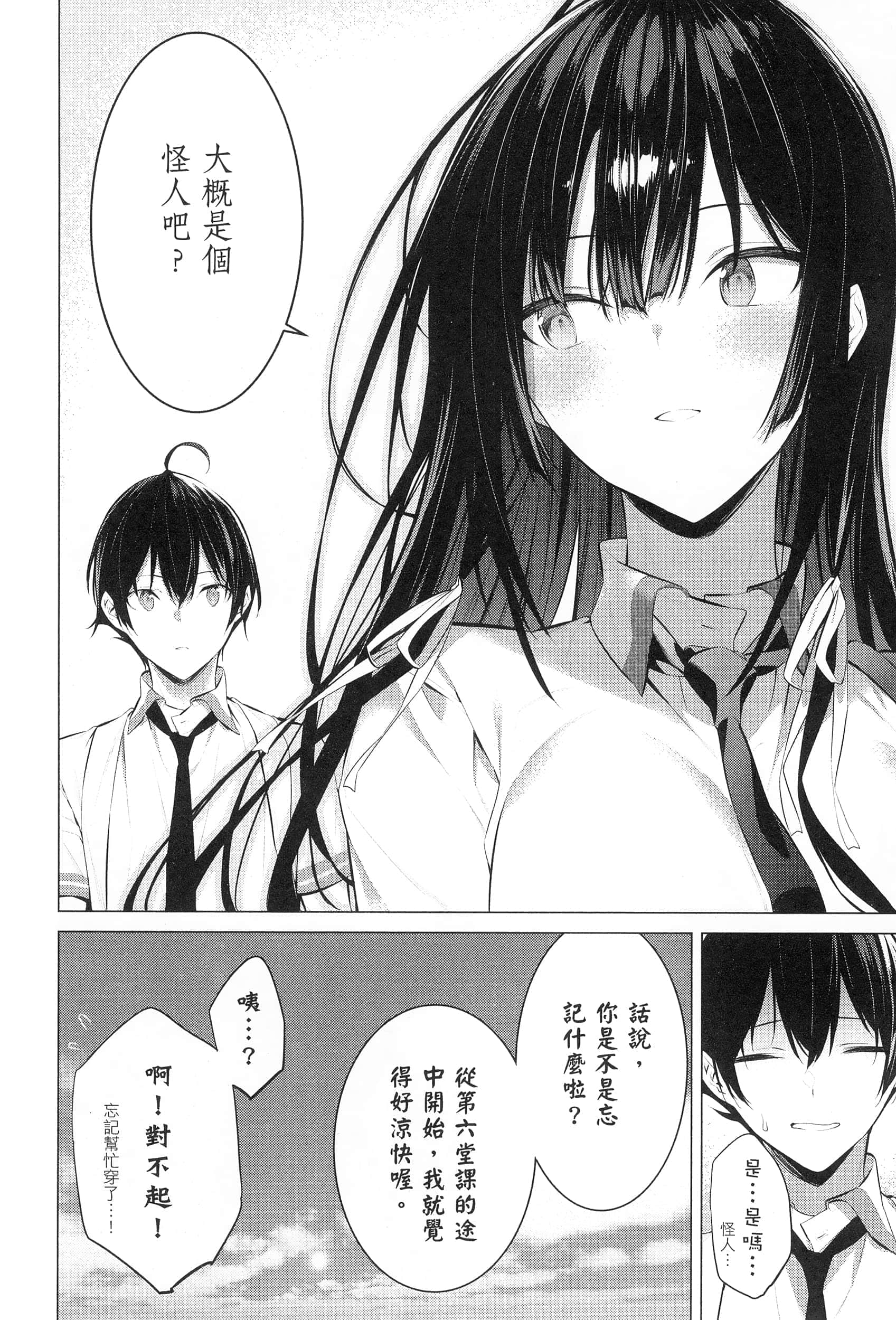 第 100 页