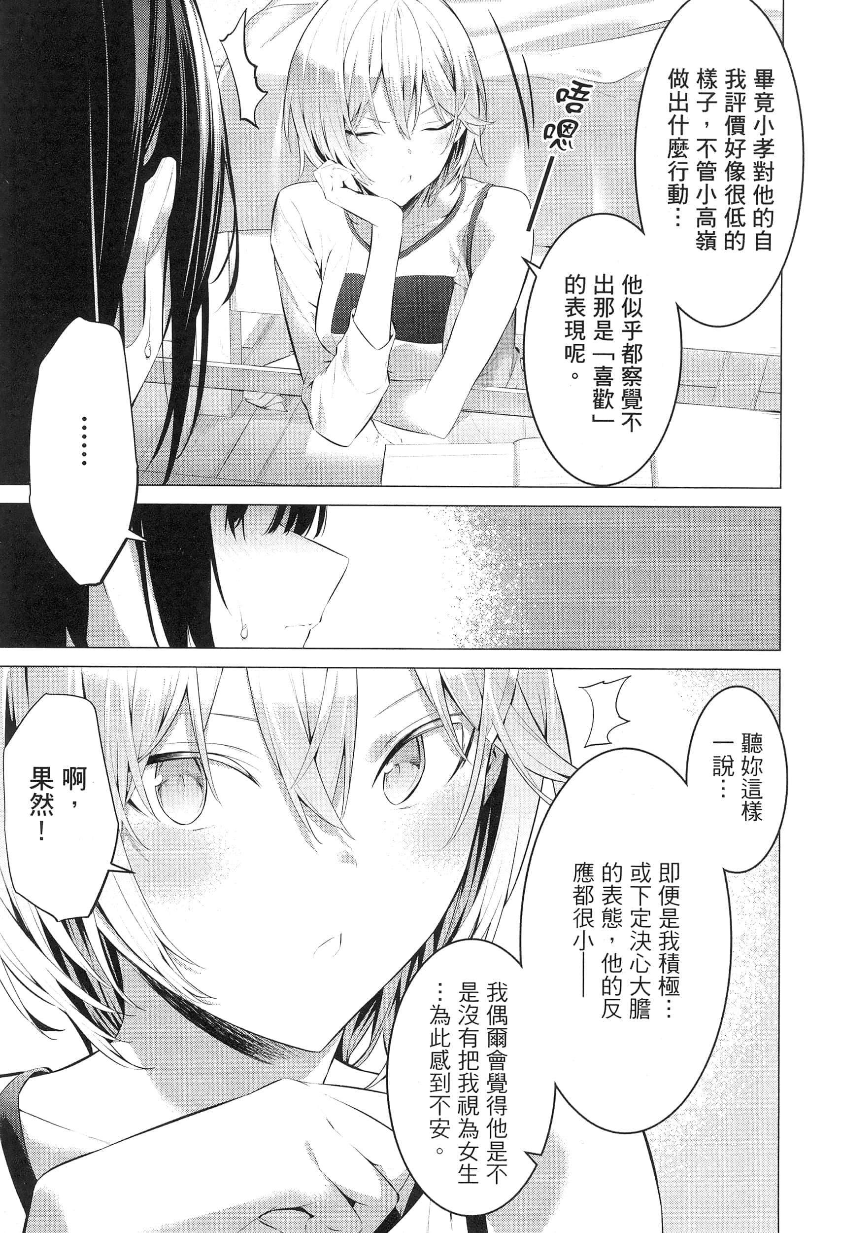 第 112 页