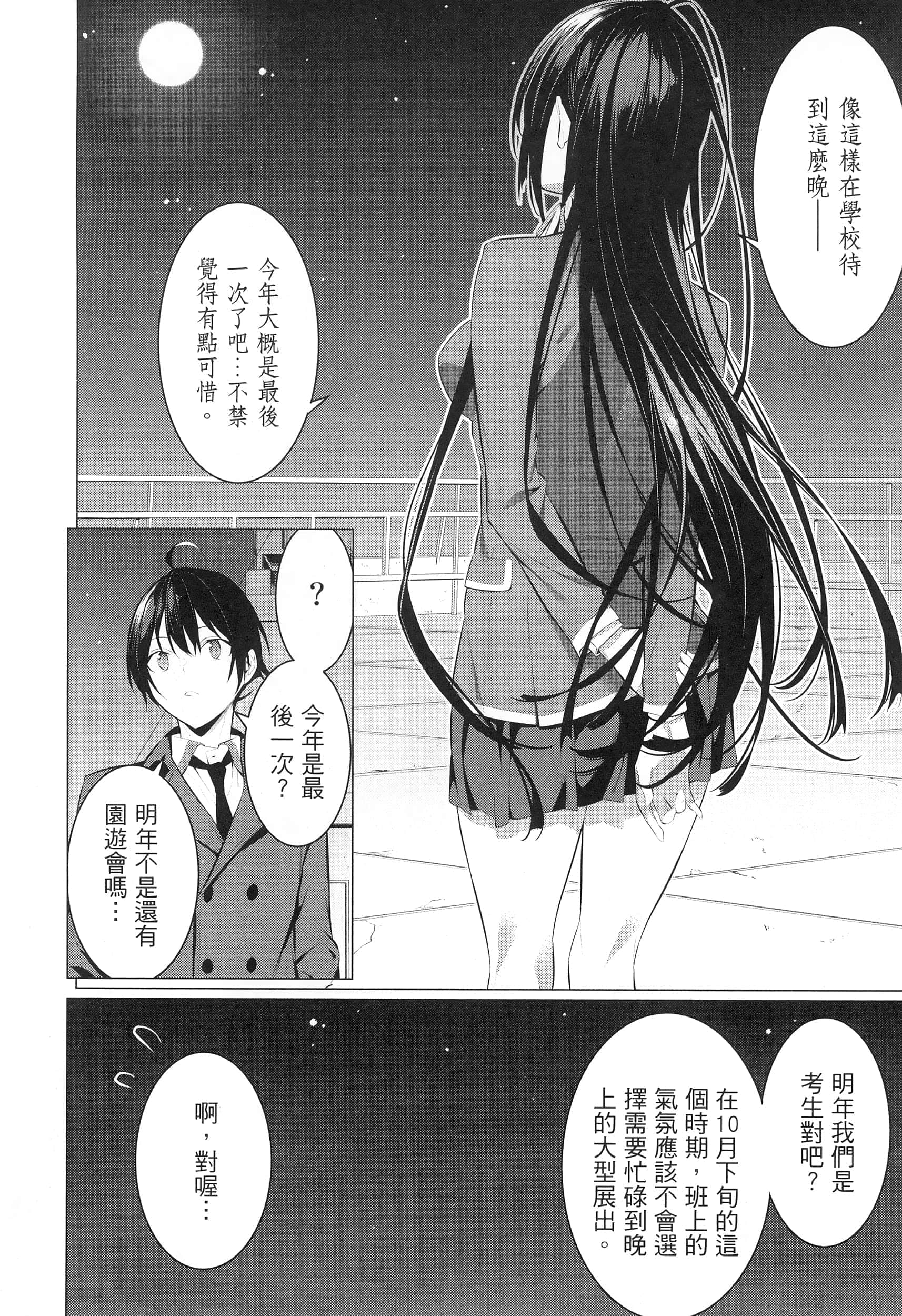 第 148 页
