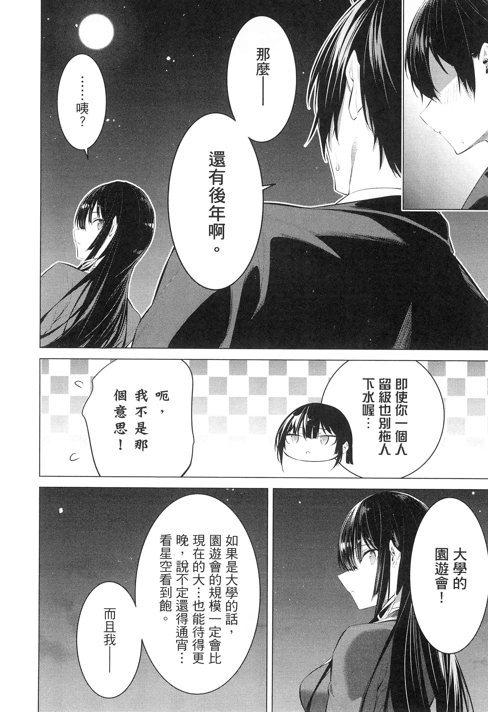 第 150 页