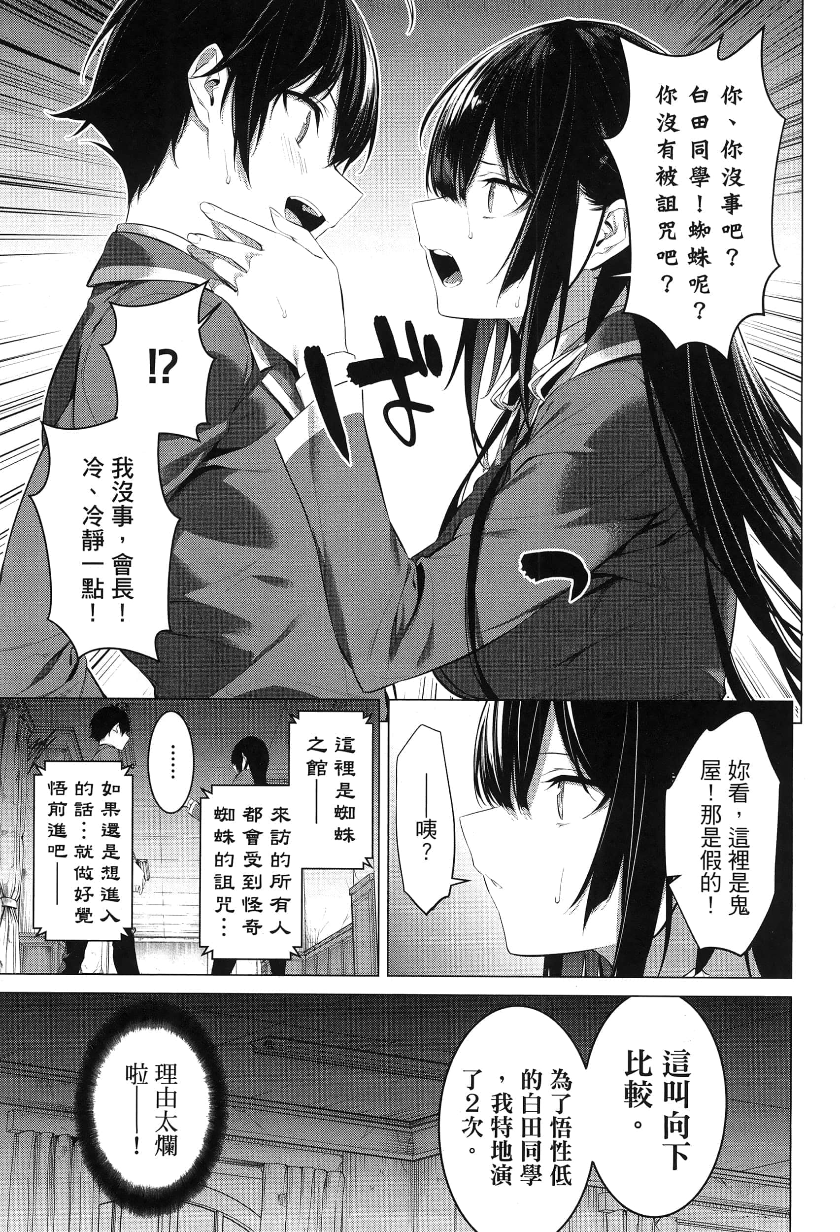 第 38 页